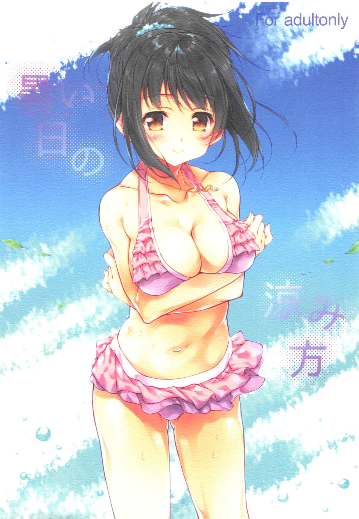 (C94) [KONOHA (Hotei Kazuha)] Atsui Hi no Suzumikata | How to Cool Off on a Hot Day (THE IDOLM@STER CINDERELLA GIRLS) [La Maison]