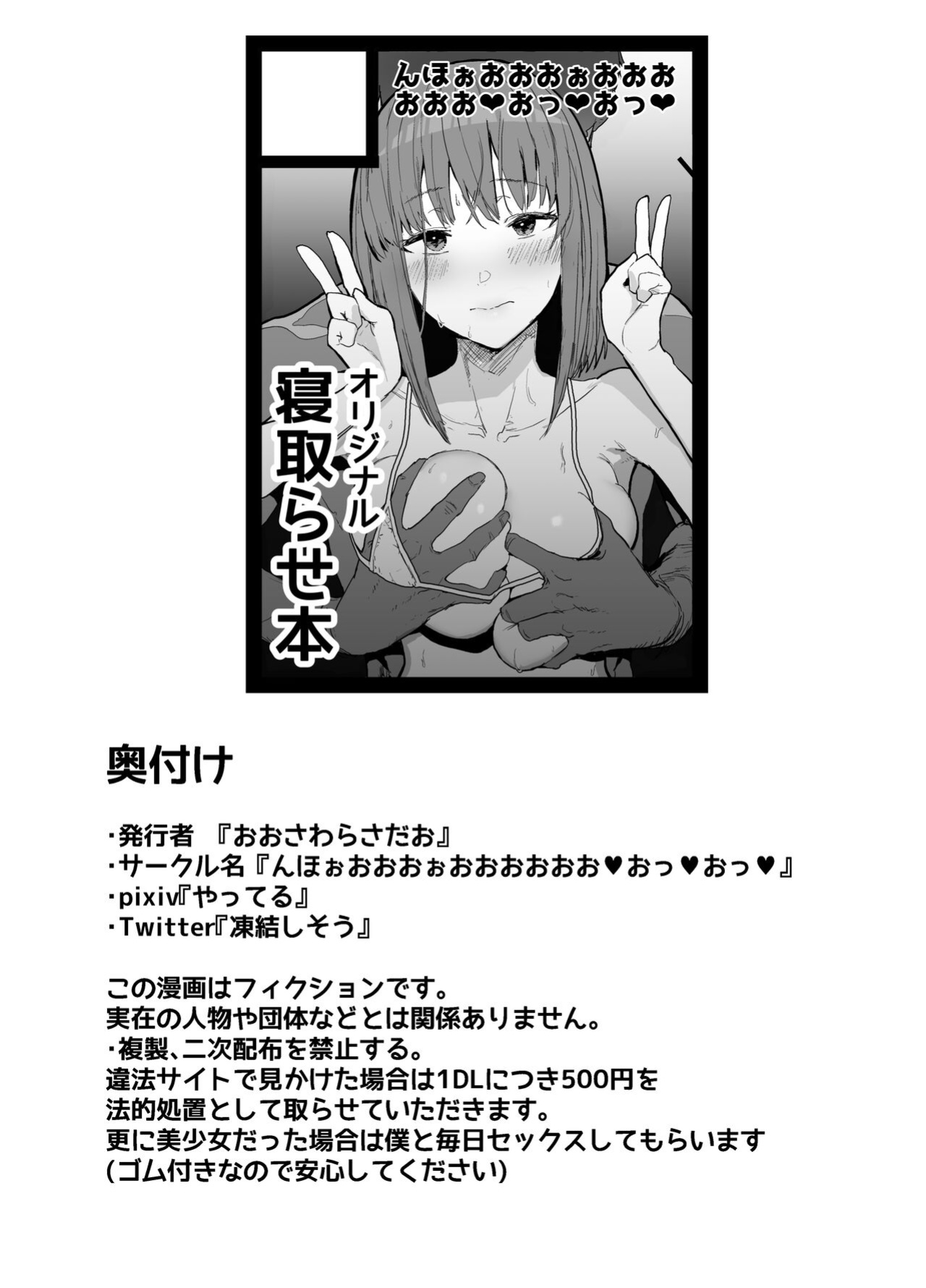 [Nhoooooooooooooo (Oosawara Sadao)] Netorase Club [defan752]