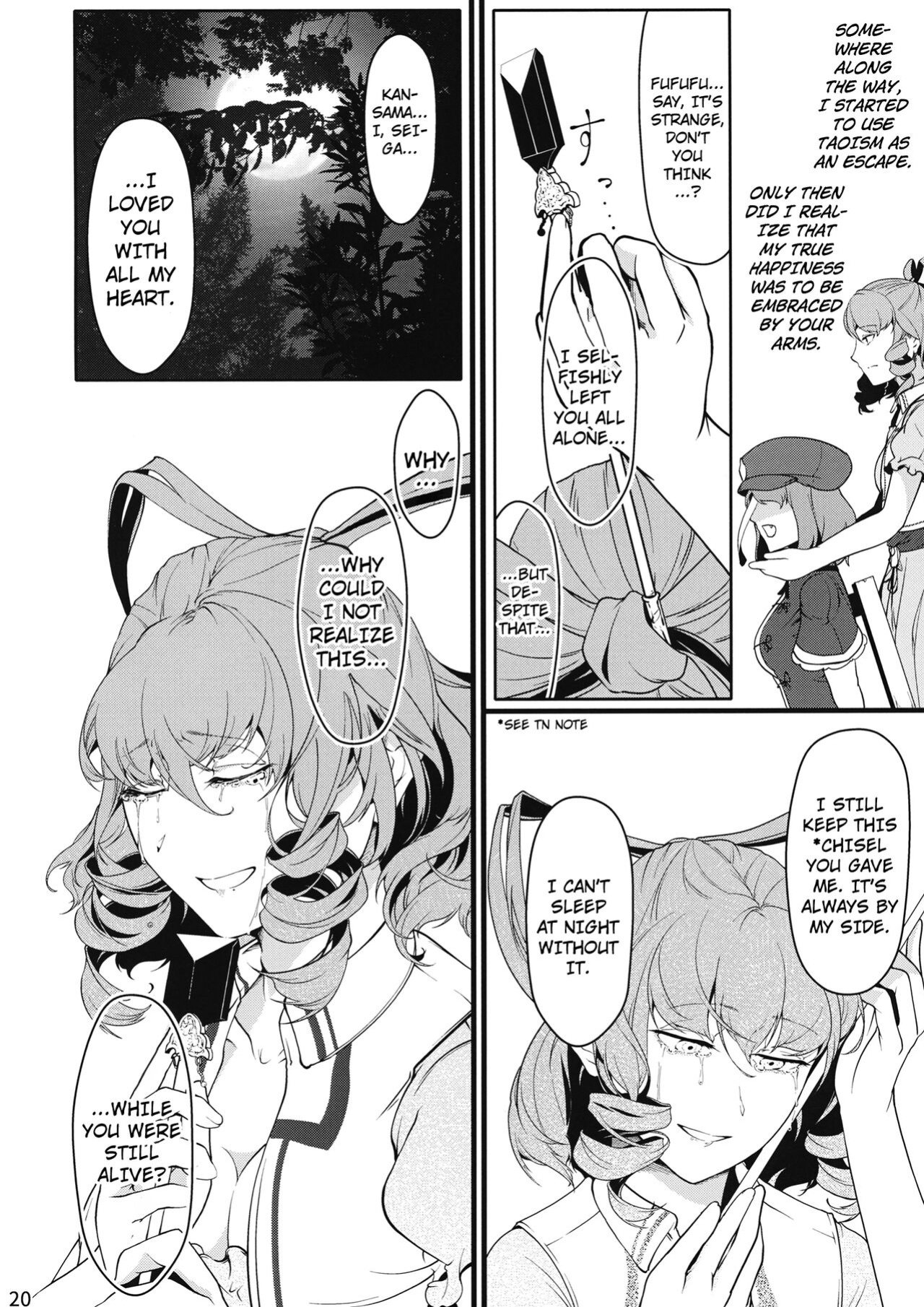 (C97) [Flying Bear (Hiyou)] Reverse Damage (Touhou Project) [Kuraudo]