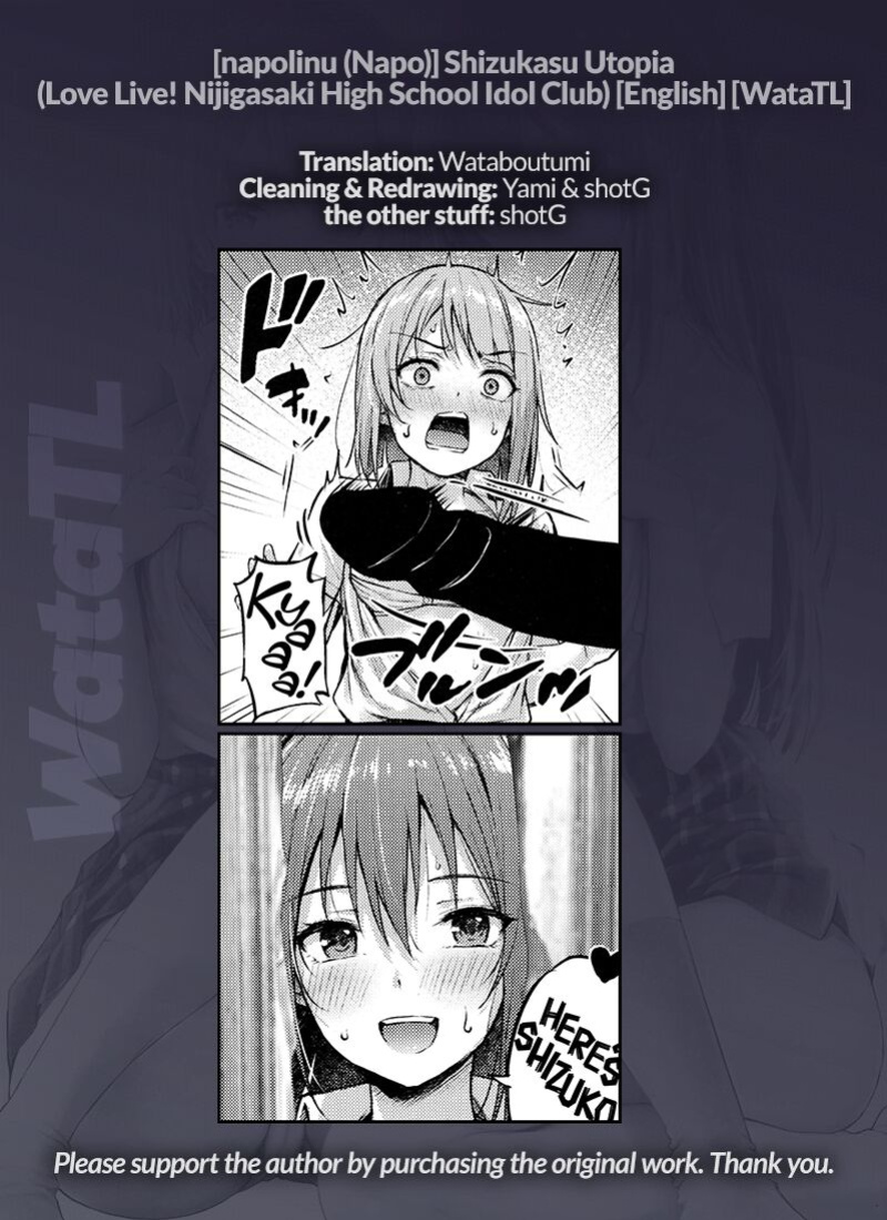(C100) [napolinu (Napo)] Shizukasu Utopia (Love Live! Nijigasaki High School Idol Club) [WataTL]