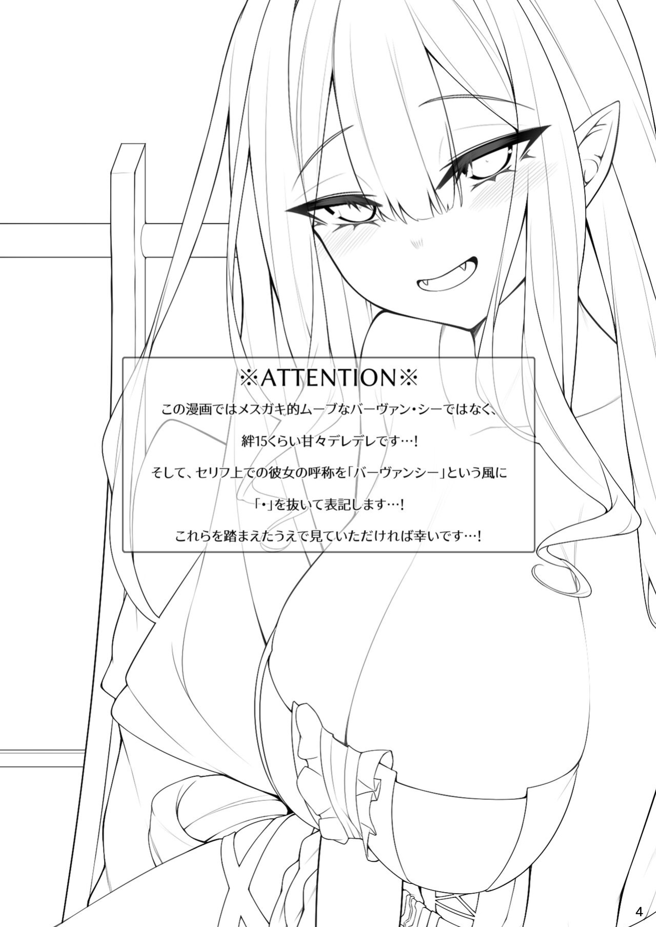 [Watochip Melonpan (Watosu)] Baobhan Sith to Iroiro Ecchi Hon | Various Dirty Deeds with Baobhan Sith (Fate/Grand Order) [UncontrolSwitchOverflow]