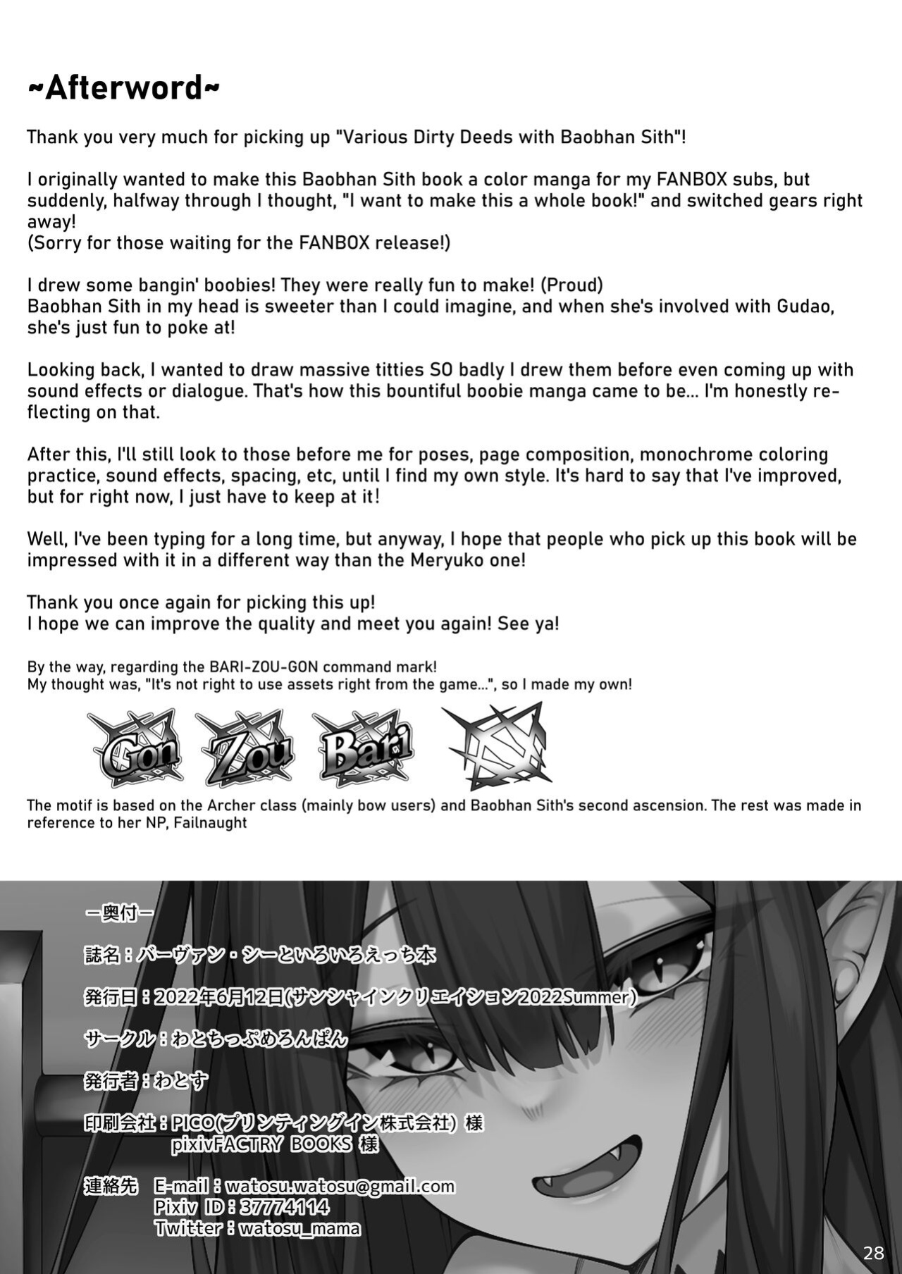 [Watochip Melonpan (Watosu)] Baobhan Sith to Iroiro Ecchi Hon | Various Dirty Deeds with Baobhan Sith (Fate/Grand Order) [UncontrolSwitchOverflow]