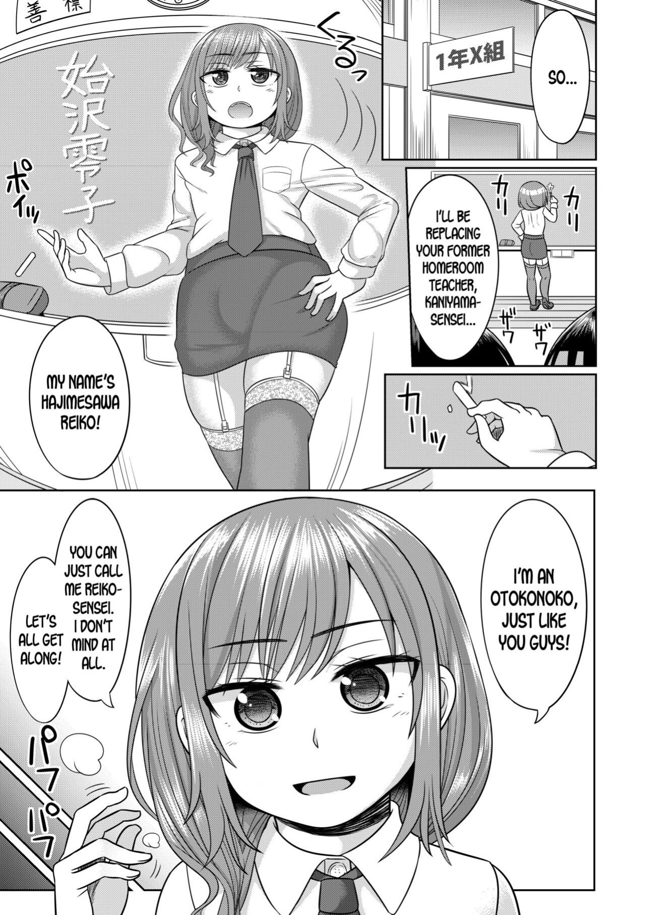 [Otokonoko Fantasy Club (Kanimaru)] Harenchi! Otokonoko Gakuen 1 Genme [desudesu]
