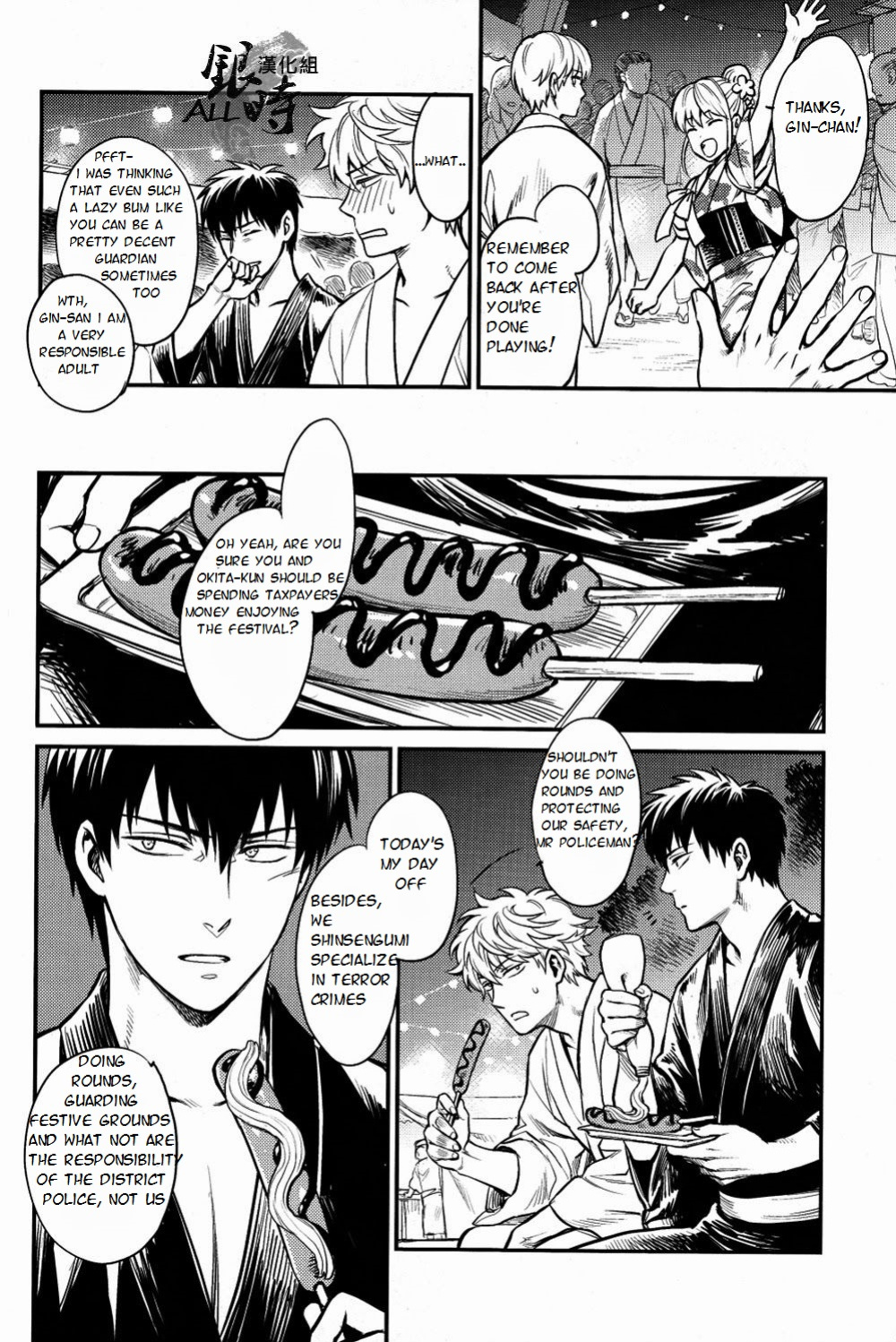 [3745HOUSE, tekkaG (Mikami Takeru, Haru)] PLEASE! GINTOKI (Gintama) [valc21] [Incomplete]