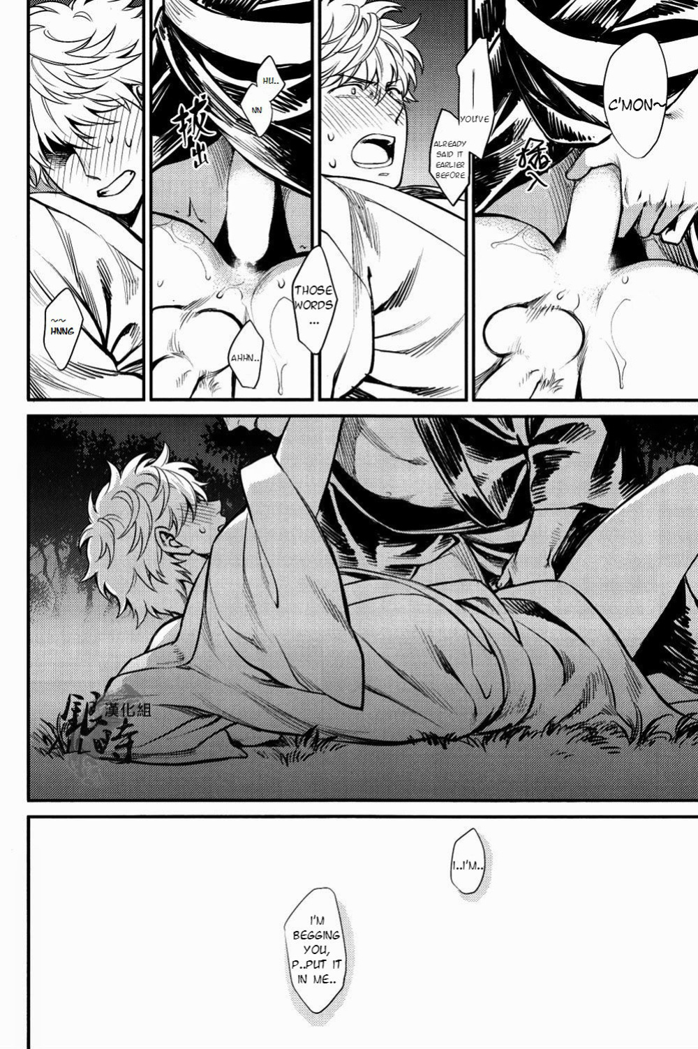 [3745HOUSE, tekkaG (Mikami Takeru, Haru)] PLEASE! GINTOKI (Gintama) [valc21] [Incomplete]