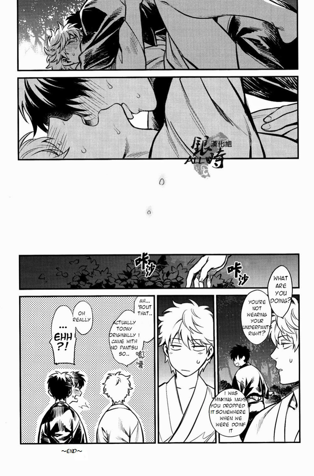 [3745HOUSE, tekkaG (Mikami Takeru, Haru)] PLEASE! GINTOKI (Gintama) [valc21] [Incomplete]