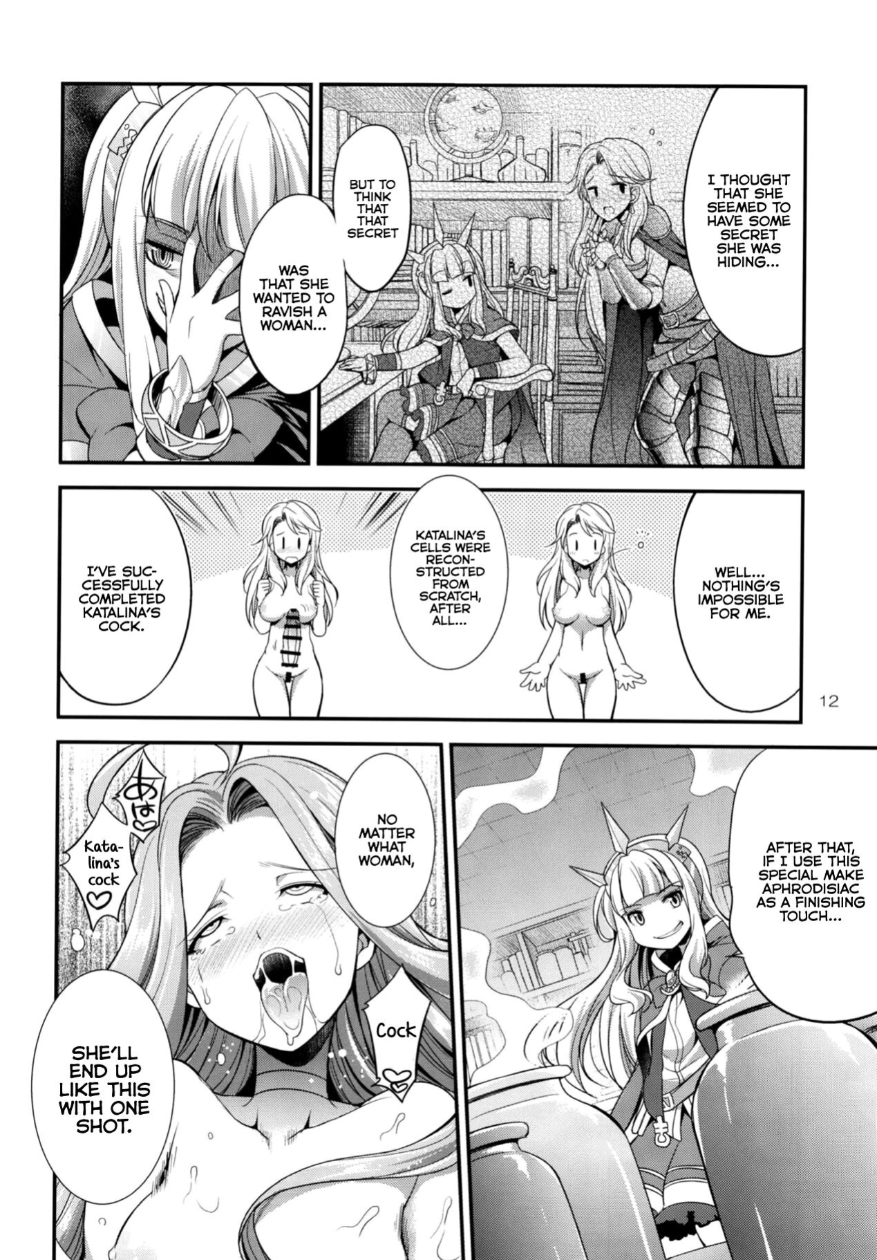 (Futaket 14) [Kaguya Hime Koubou (Gekka Kaguya)] URABULU (Granblue Fantasy) {akanameTL}
