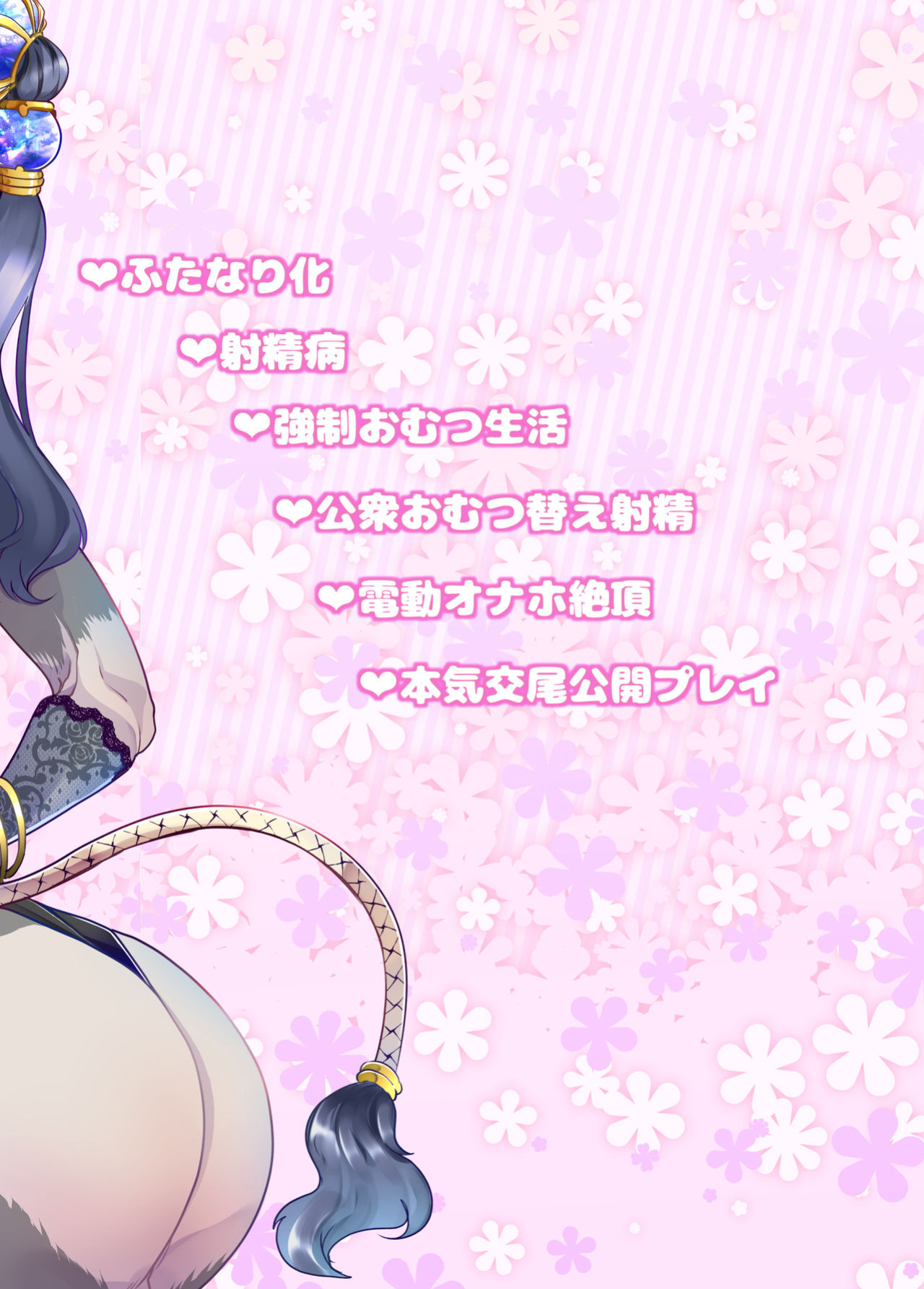 [Team Harenchi (Mitsuhime Moka)] Yuutousei-chan wa Shaseibyou | Honor student is a C.U.M. (Cumming Uncontrollably Madness) Baby [Sonarin迫]
