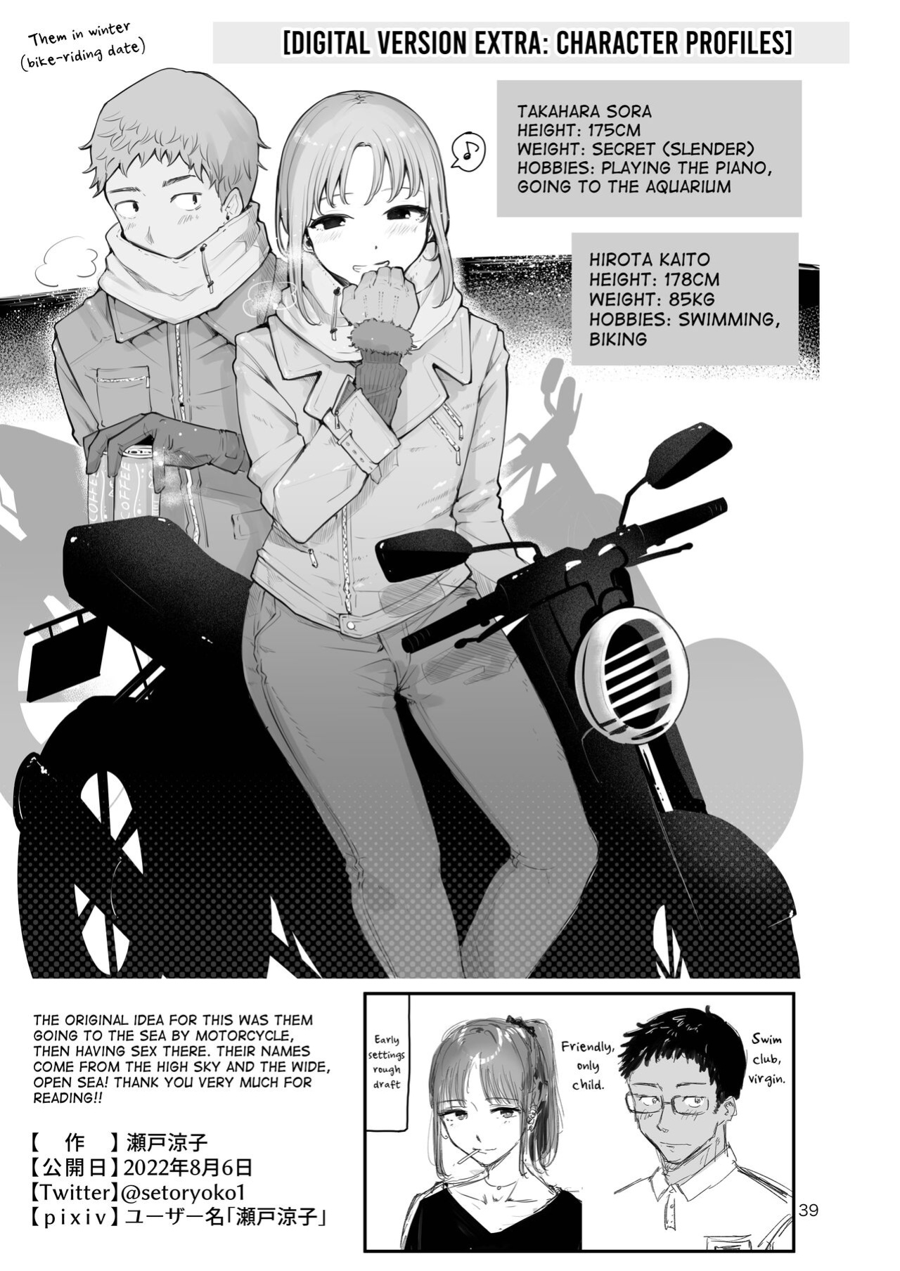 [Seto Ryouko] Sora to Umi no Aida - Between Sky and Sea [mysterymeat3]