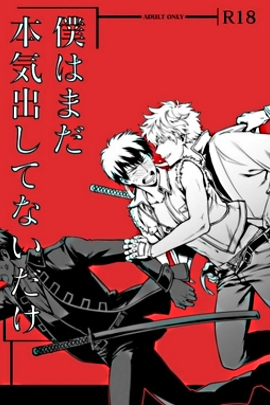 Boku wa Mada Honki o Dashite nai dake [Eng]