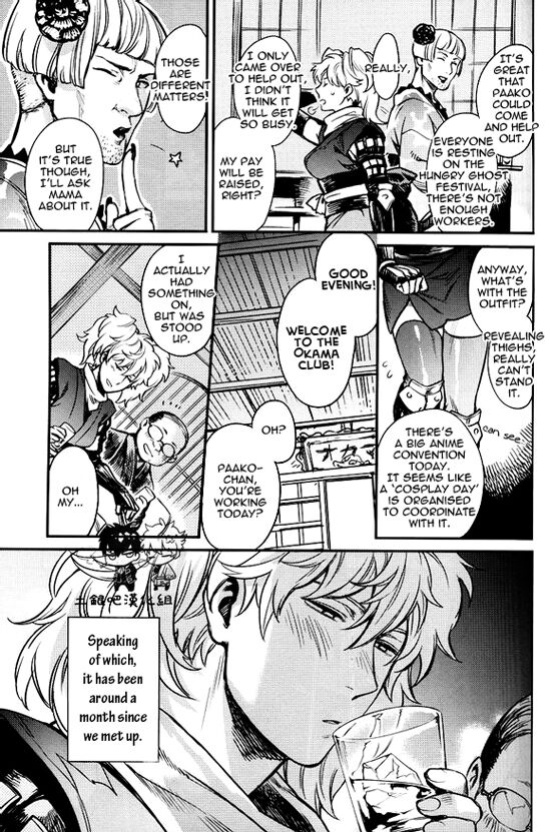 Boku wa Mada Honki o Dashite nai dake [Eng]