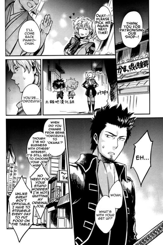 Boku wa Mada Honki o Dashite nai dake [Eng]