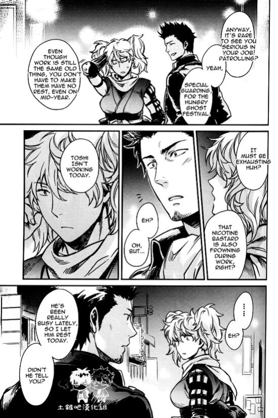 Boku wa Mada Honki o Dashite nai dake [Eng]