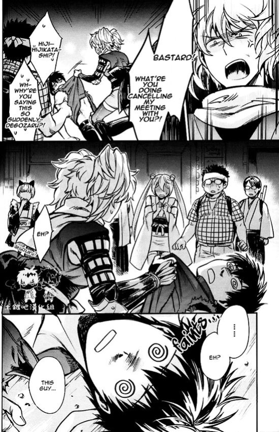 Boku wa Mada Honki o Dashite nai dake [Eng]