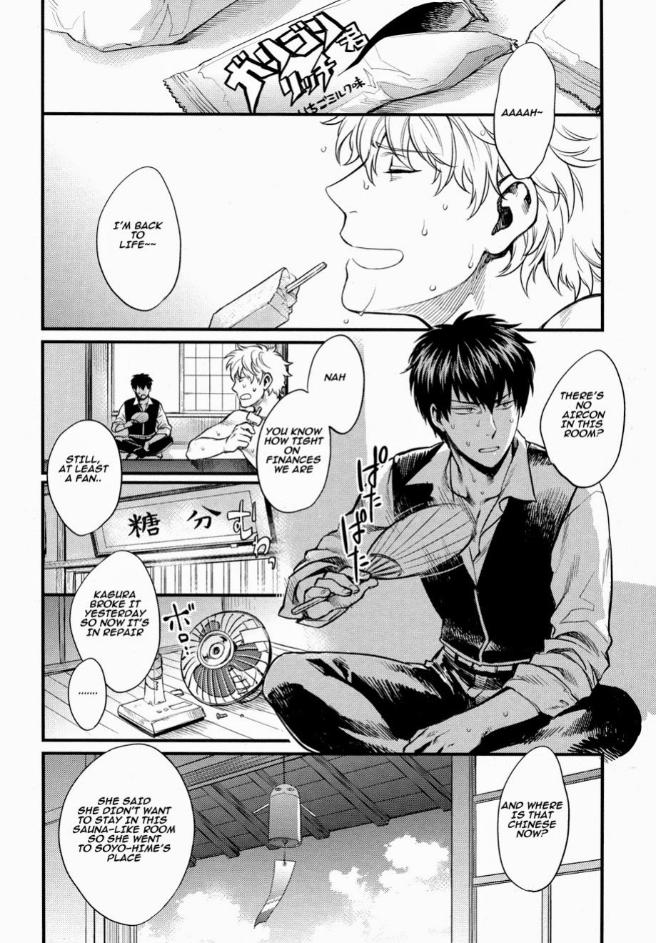[3745HOUSE (Mikami Takeru)] Dance on a SultryDay (Gintama)