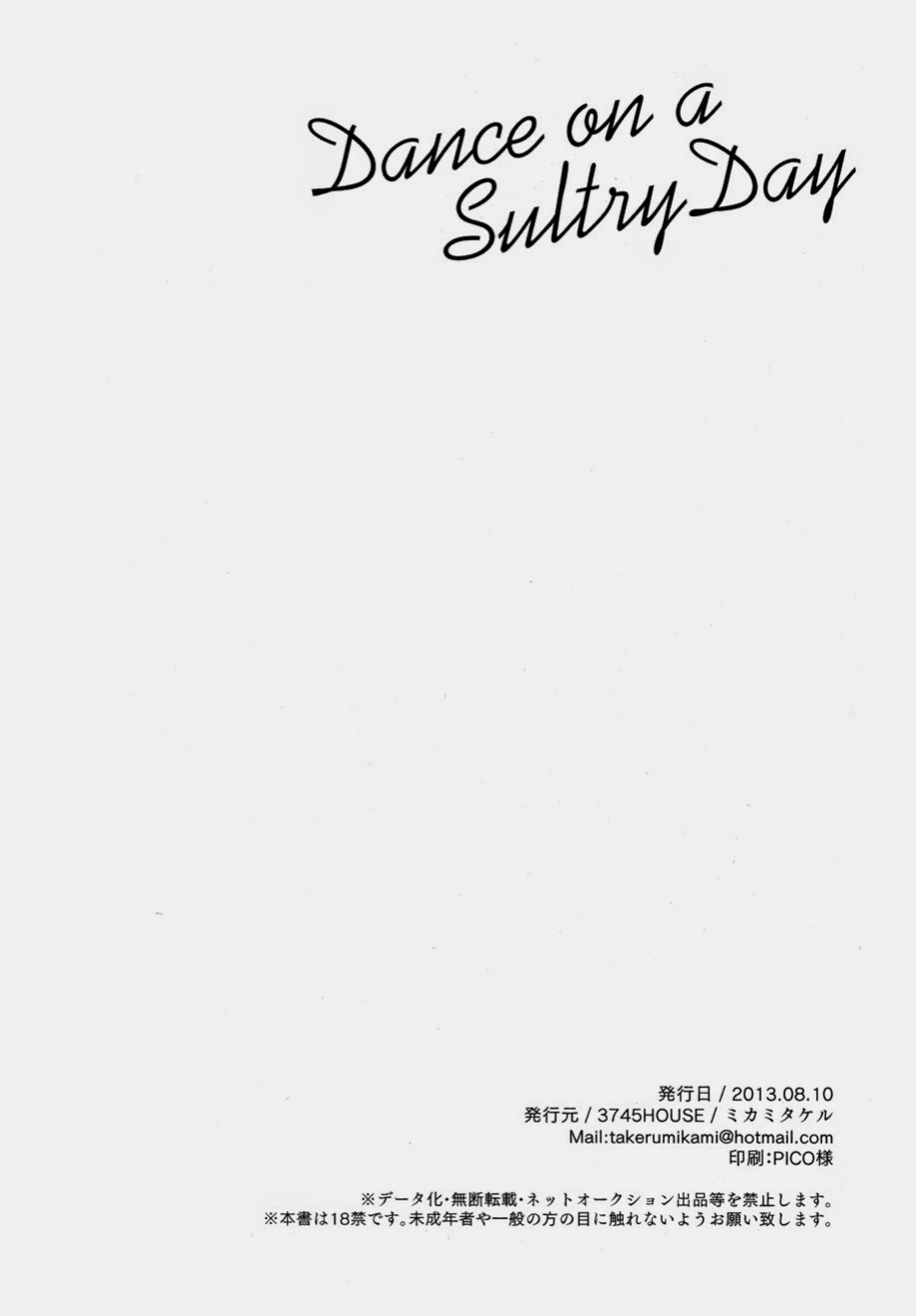 [3745HOUSE (Mikami Takeru)] Dance on a SultryDay (Gintama)