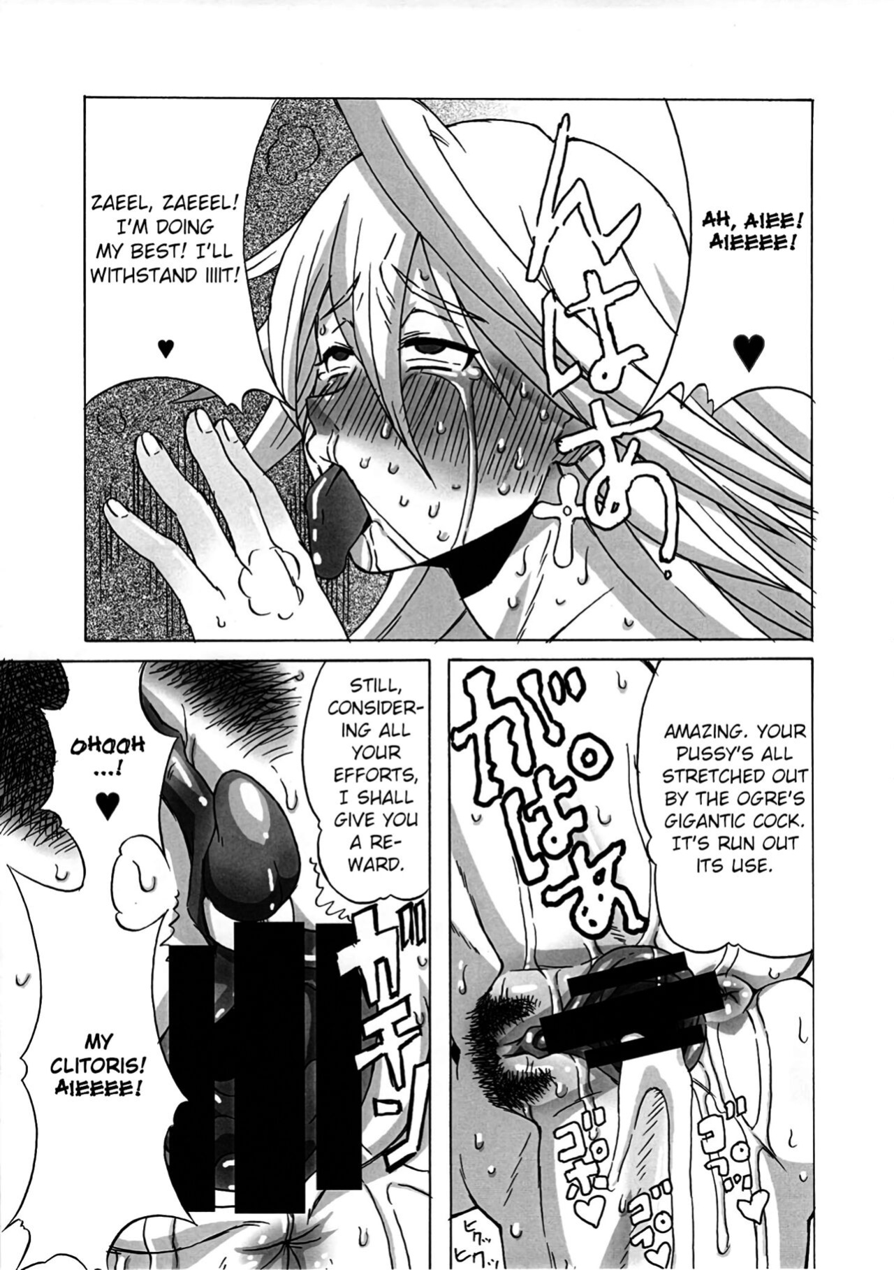 (C80) [BooBooKid (PIP)] LAST STORY BADEND (The Last Story)