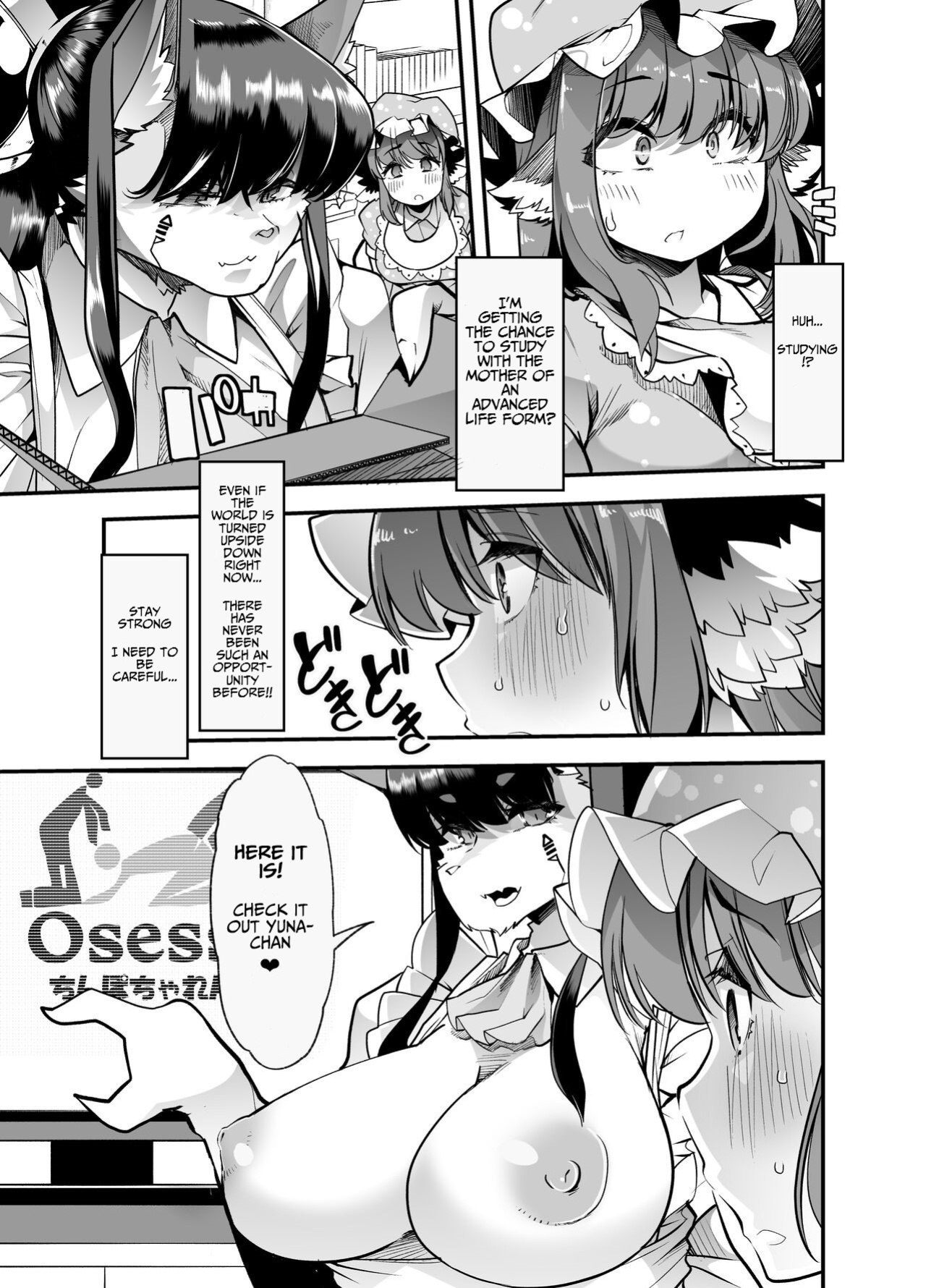 [Team Harenchi (Mitsuhime Moka)] Honor Student-chan has a Ejaculatory Disease! 2