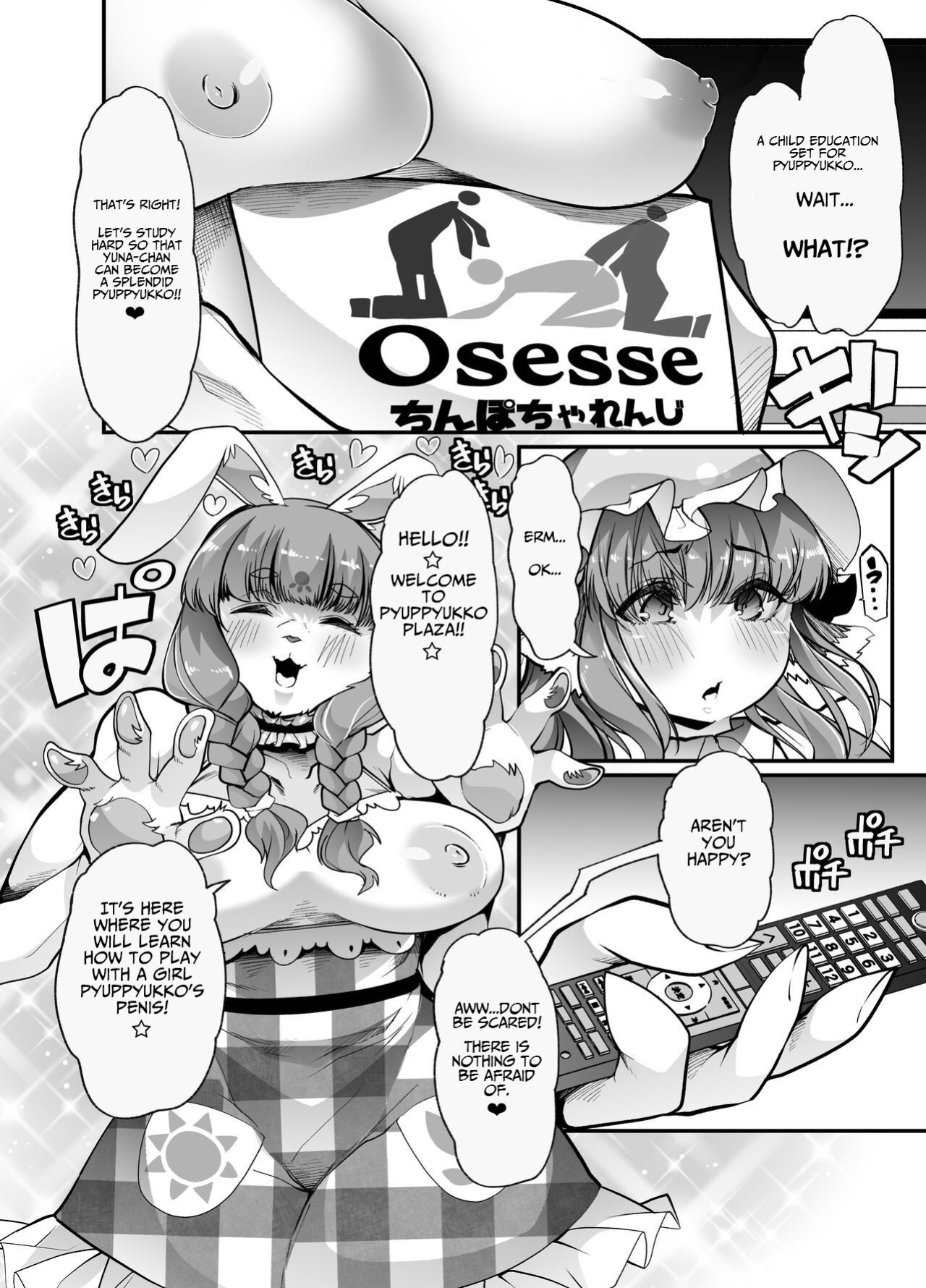 [Team Harenchi (Mitsuhime Moka)] Honor Student-chan has a Ejaculatory Disease! 2