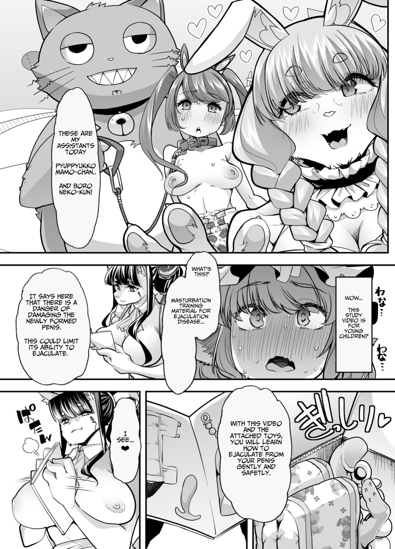 [Team Harenchi (Mitsuhime Moka)] Honor Student-chan has a Ejaculatory Disease! 2