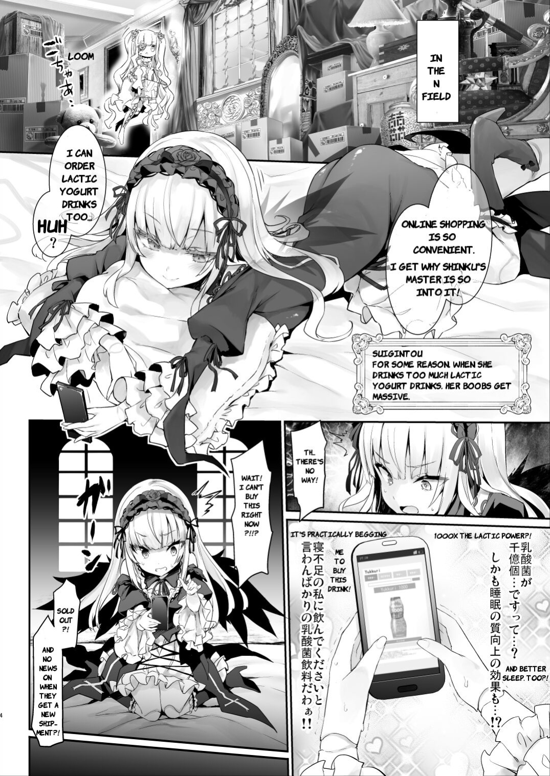 [Tousen Soudou (Tousen)] Ginnyuu 1000 (Rozen Maiden) [Bewbs666]