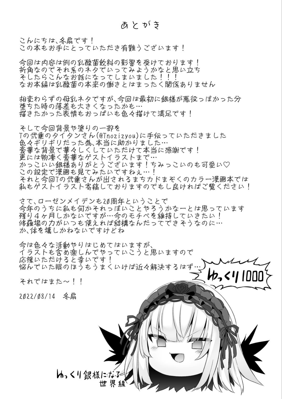 [Tousen Soudou (Tousen)] Ginnyuu 1000 (Rozen Maiden) [Bewbs666]
