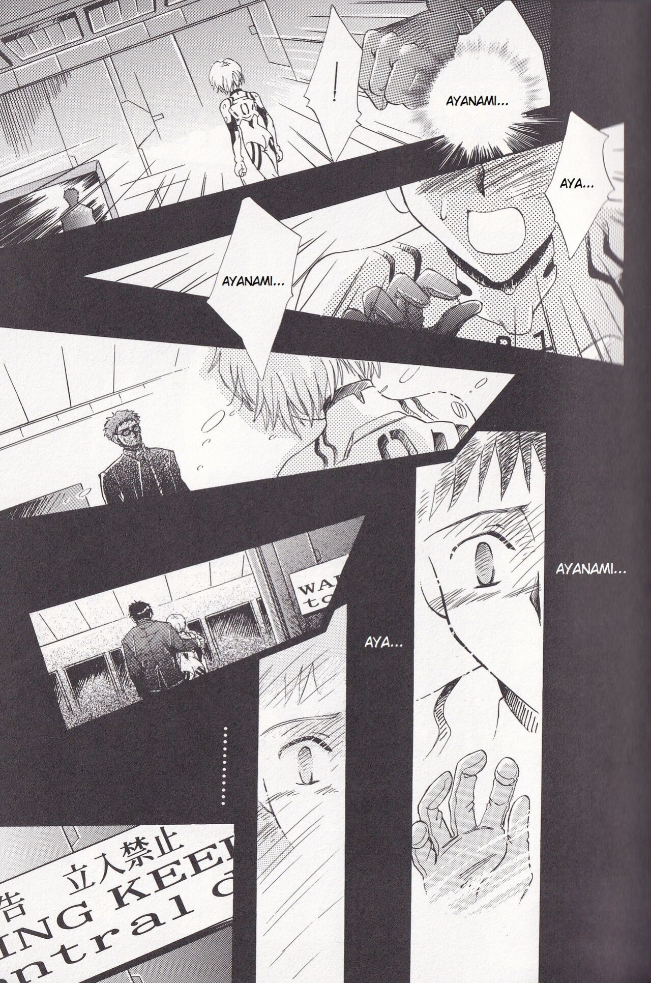 [PEPPY ANGEL (GRAN, Sakuratsuki Rin)] Close your eyes Episode 0:4 (Neon Genesis Evangelion) [MrLuminuss]