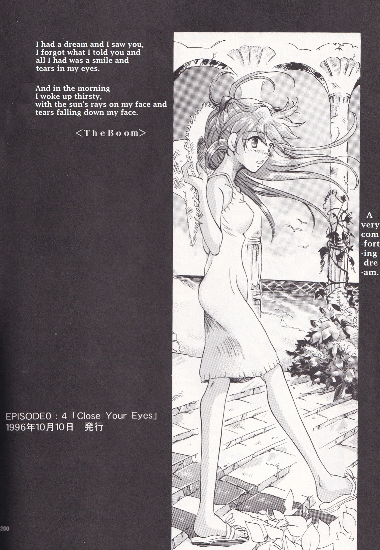 [PEPPY ANGEL (GRAN, Sakuratsuki Rin)] Close your eyes Episode 0:4 (Neon Genesis Evangelion) [MrLuminuss]