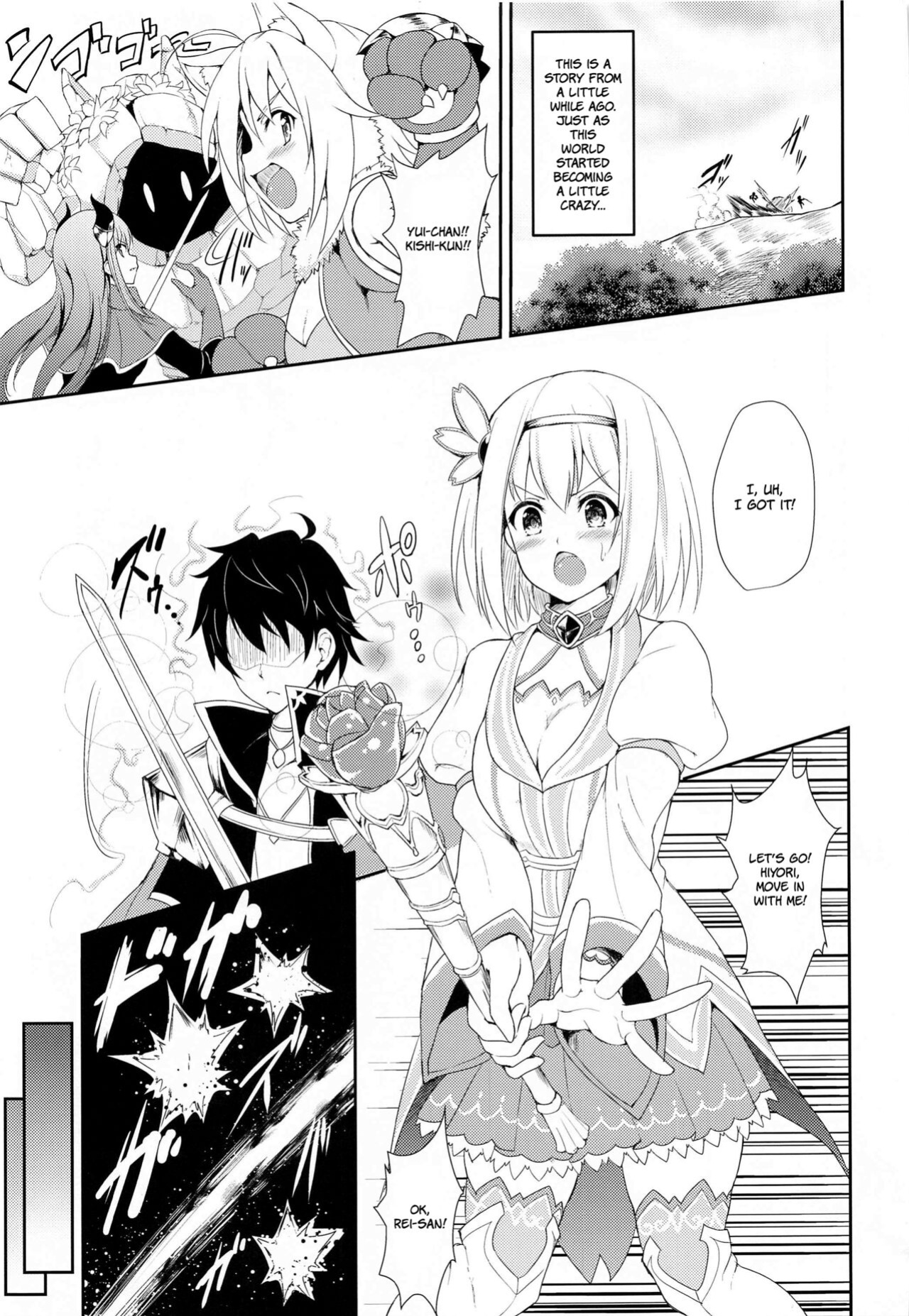 (C97) [Tanabata Milky Way (Yue)] YuiConne! (Princess Connect! Re:Dive) [The People With No Name]