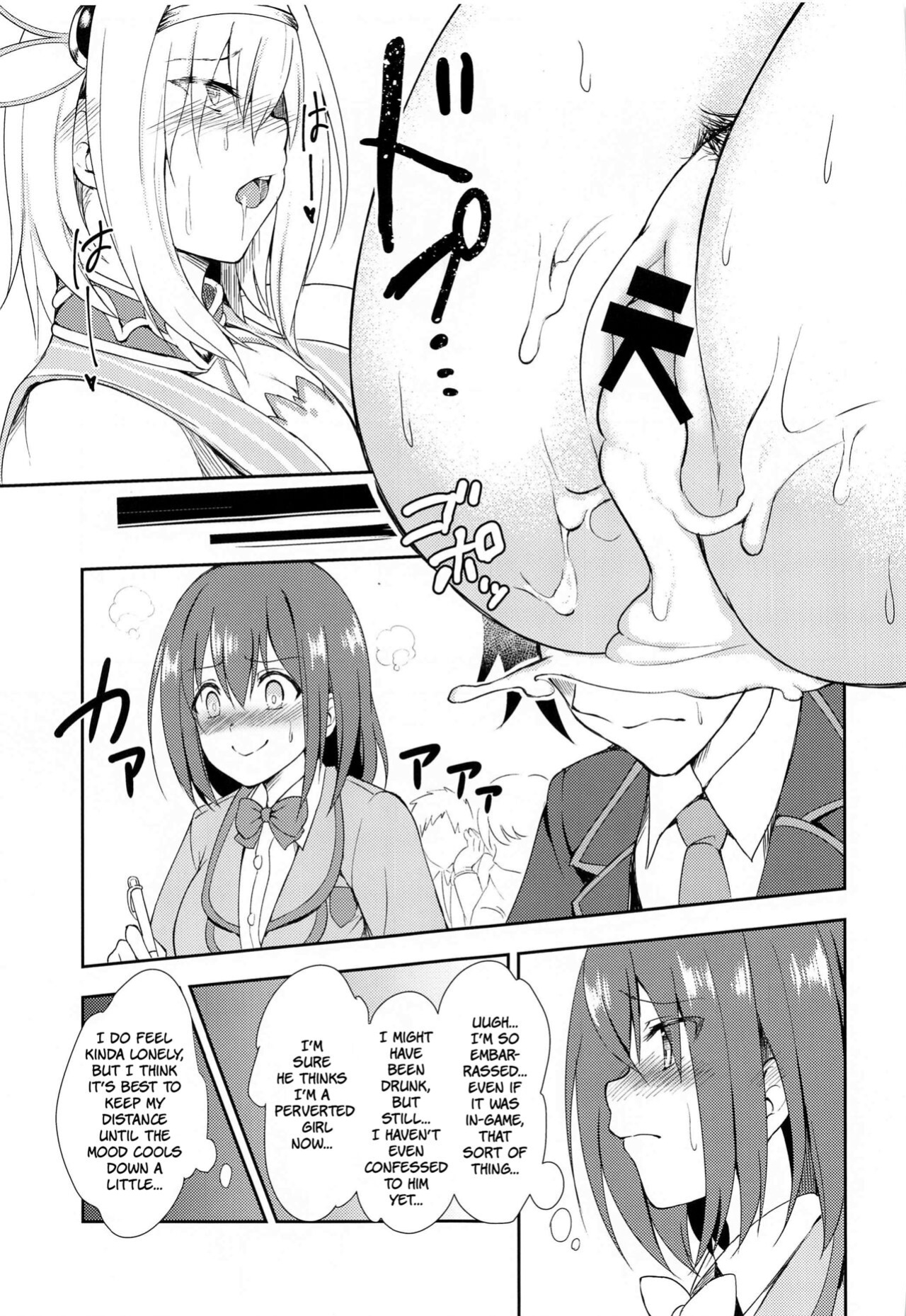(C97) [Tanabata Milky Way (Yue)] YuiConne! (Princess Connect! Re:Dive) [The People With No Name]