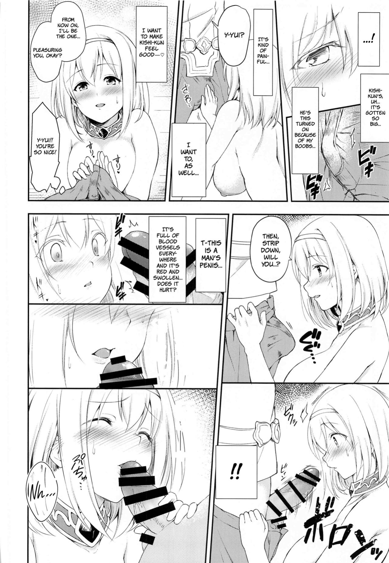 (C97) [Tanabata Milky Way (Yue)] YuiConne! (Princess Connect! Re:Dive) [The People With No Name]
