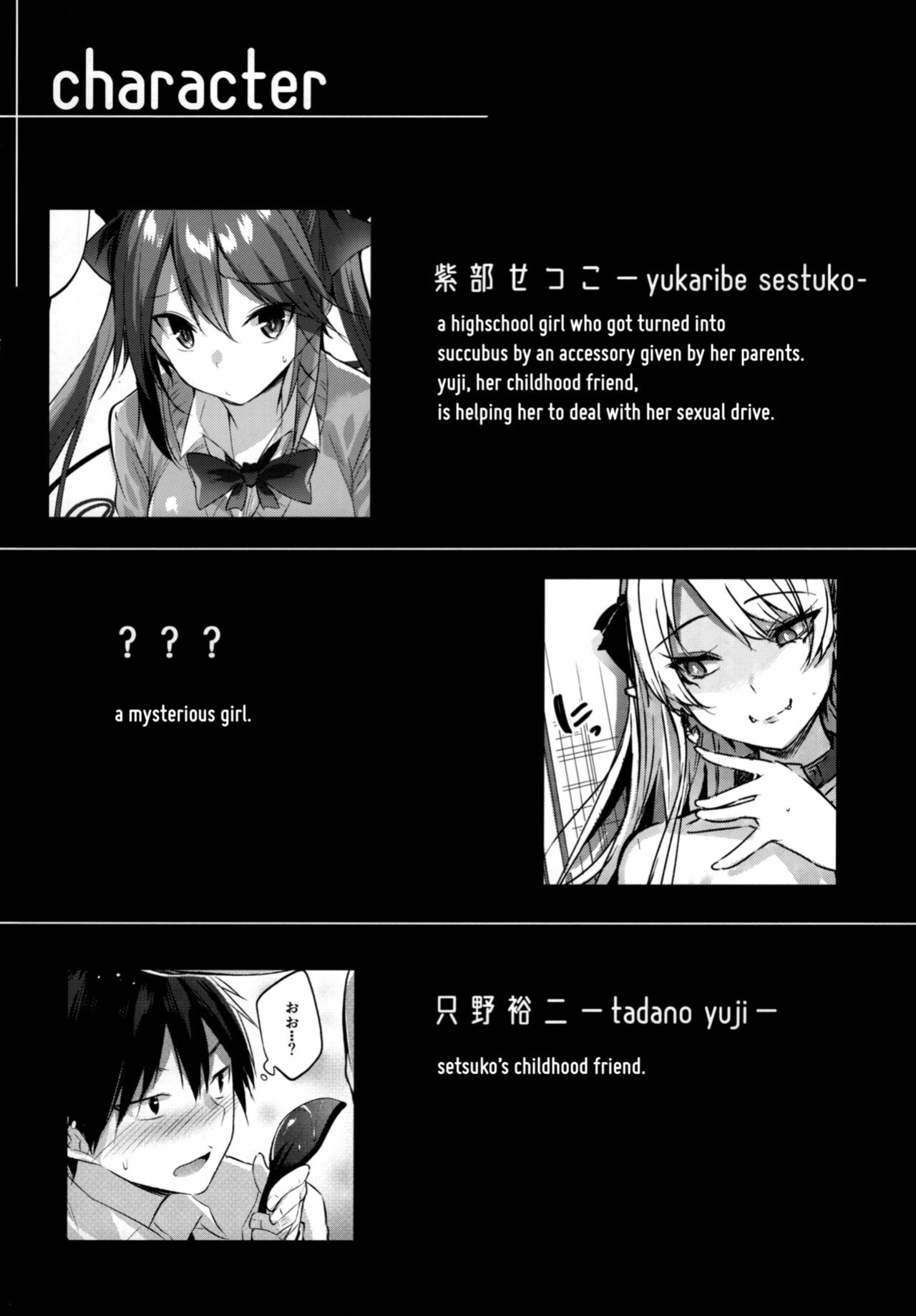 (C100) [Chocolate Land (kakao)] Koakuma Setsuko no Himitsu Vol.6 | The Secret of The Little Devil Setsuko vol.6 {HikkiDays}