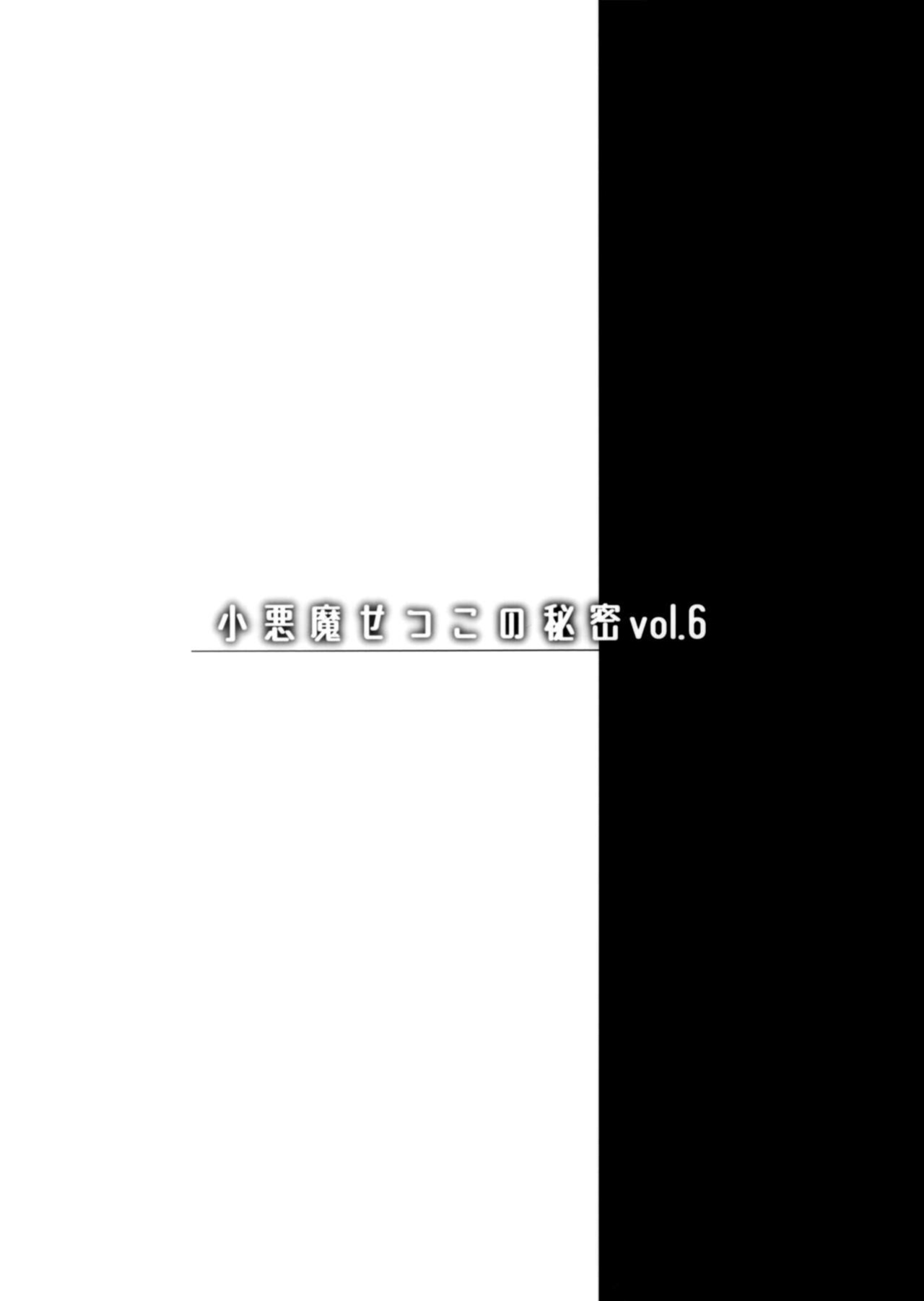 (C100) [Chocolate Land (kakao)] Koakuma Setsuko no Himitsu Vol.6 | The Secret of The Little Devil Setsuko vol.6 {HikkiDays}