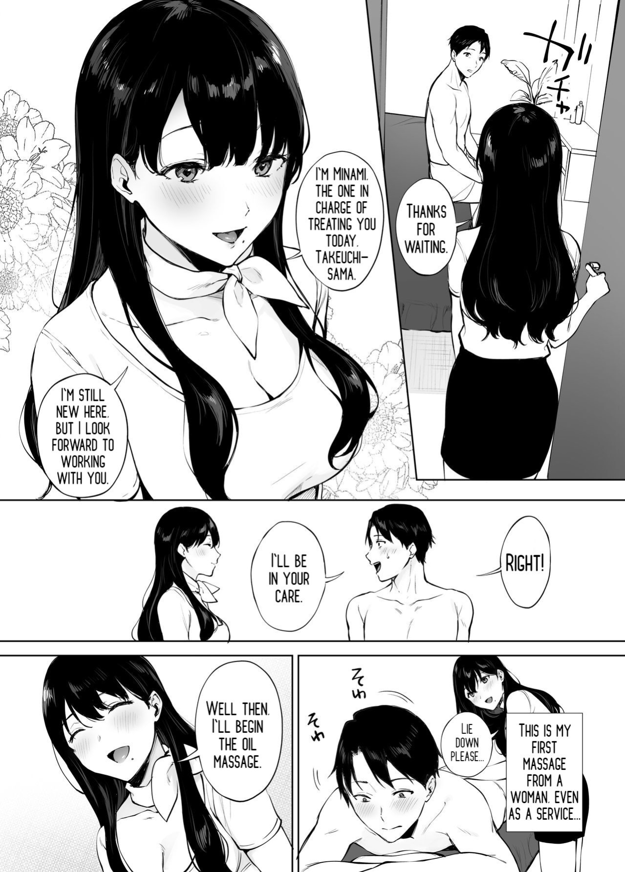 [Miyabe Kiwi] Iyashi Esthe no Minami-san