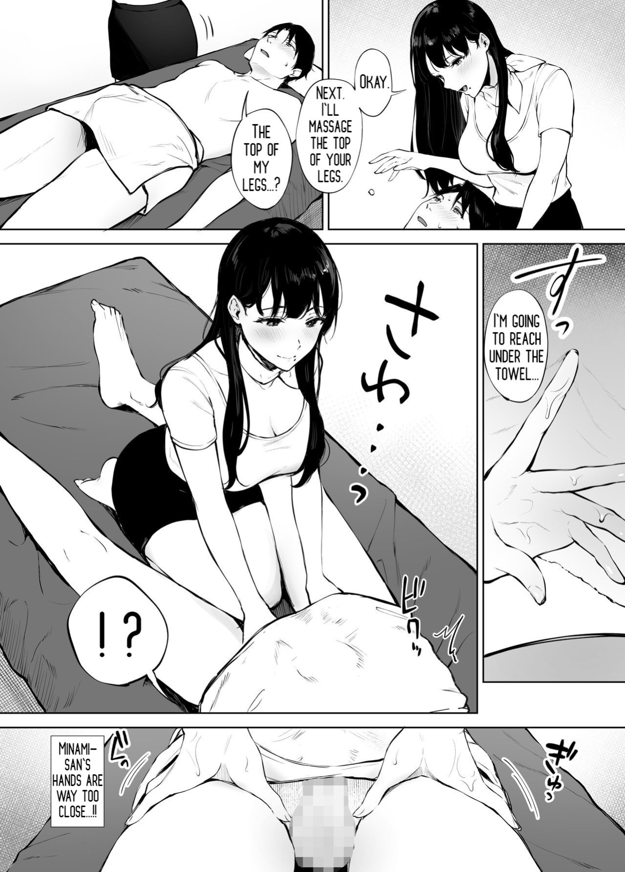 [Miyabe Kiwi] Iyashi Esthe no Minami-san