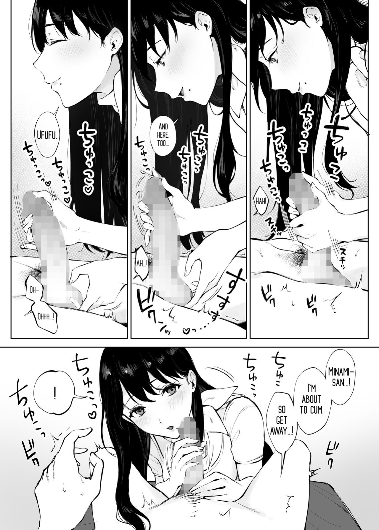 [Miyabe Kiwi] Iyashi Esthe no Minami-san