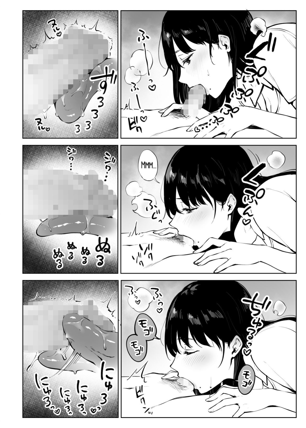 [Miyabe Kiwi] Iyashi Esthe no Minami-san