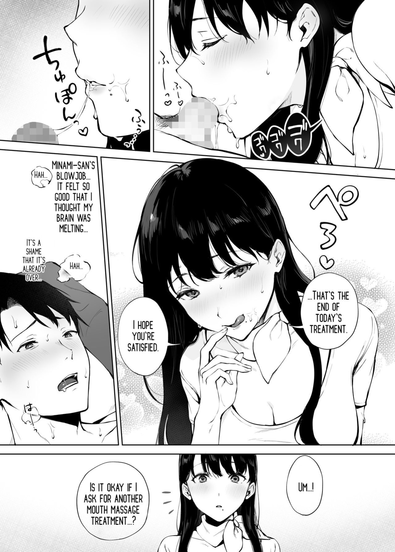 [Miyabe Kiwi] Iyashi Esthe no Minami-san
