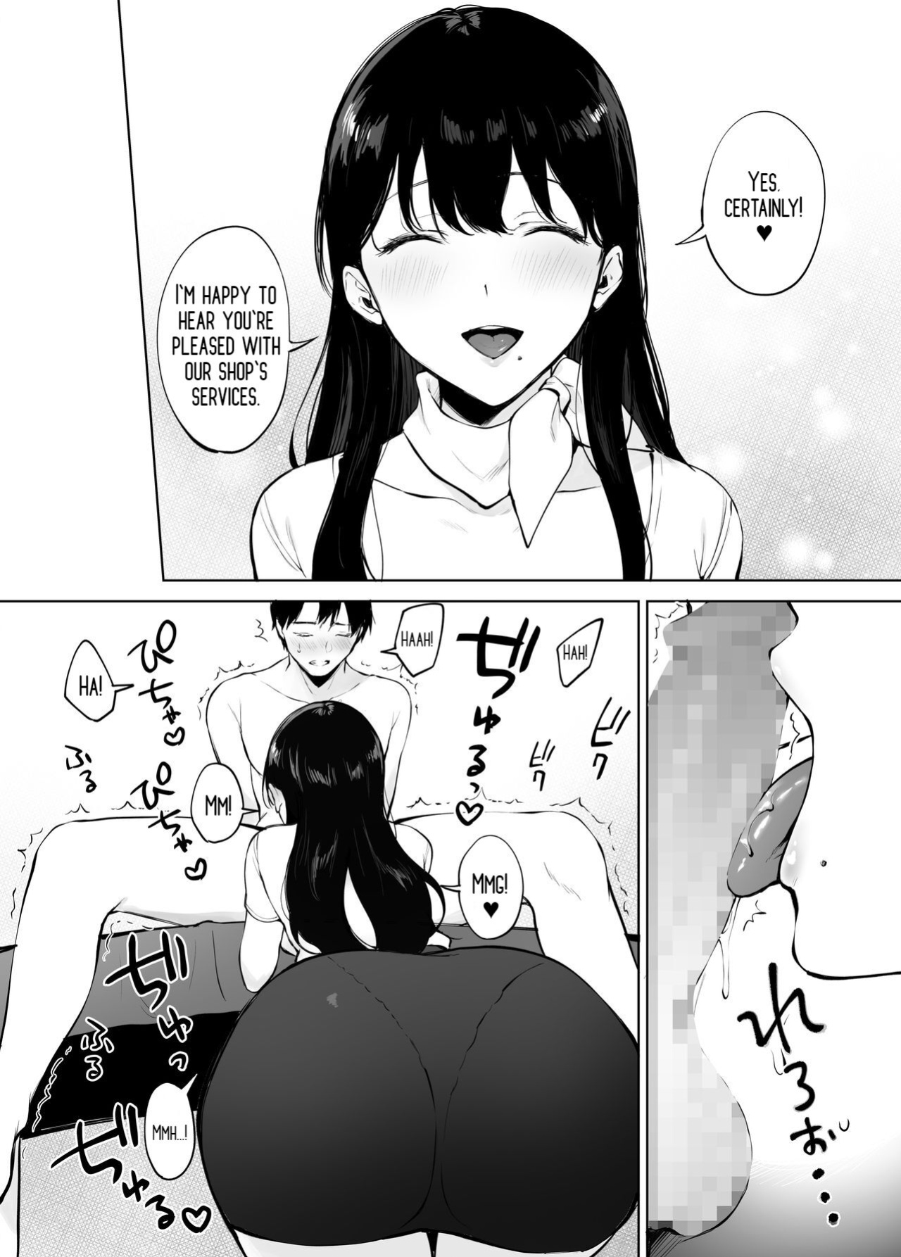 [Miyabe Kiwi] Iyashi Esthe no Minami-san
