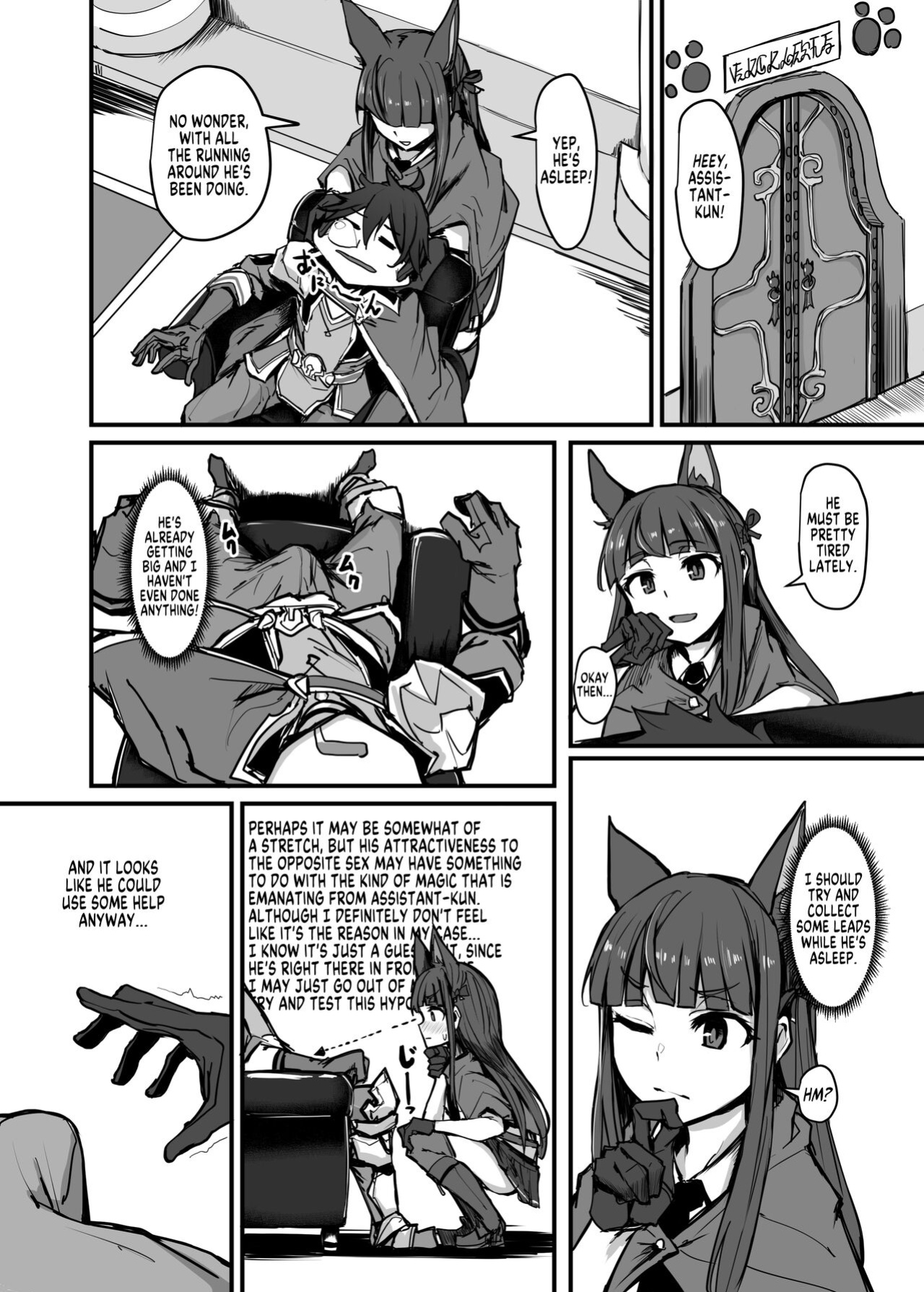 [K2 Manhole (P)] Yokkyuu Analyze (Princess Connect! Re:Dive) [MegaFagget]