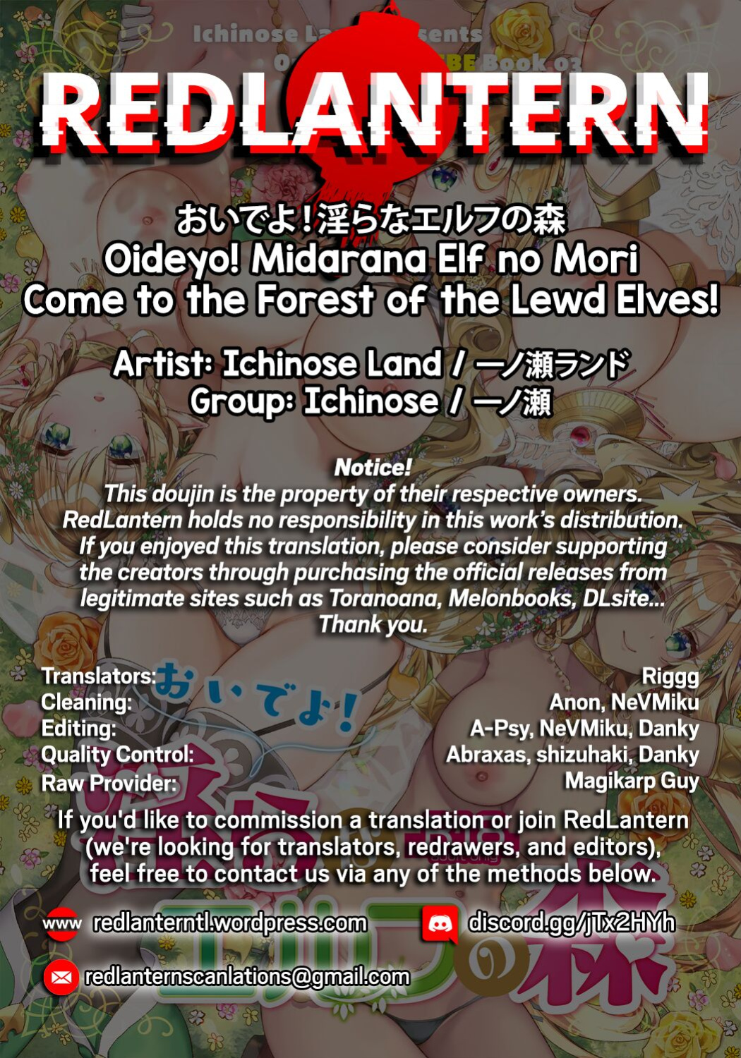 (Dai 2-Kai Ultra Summer Festa) [Ichinose Land] Oideyo! Midarana Elf no Mori | Come to the Forest of the Lewd Elves! [RedLantern]