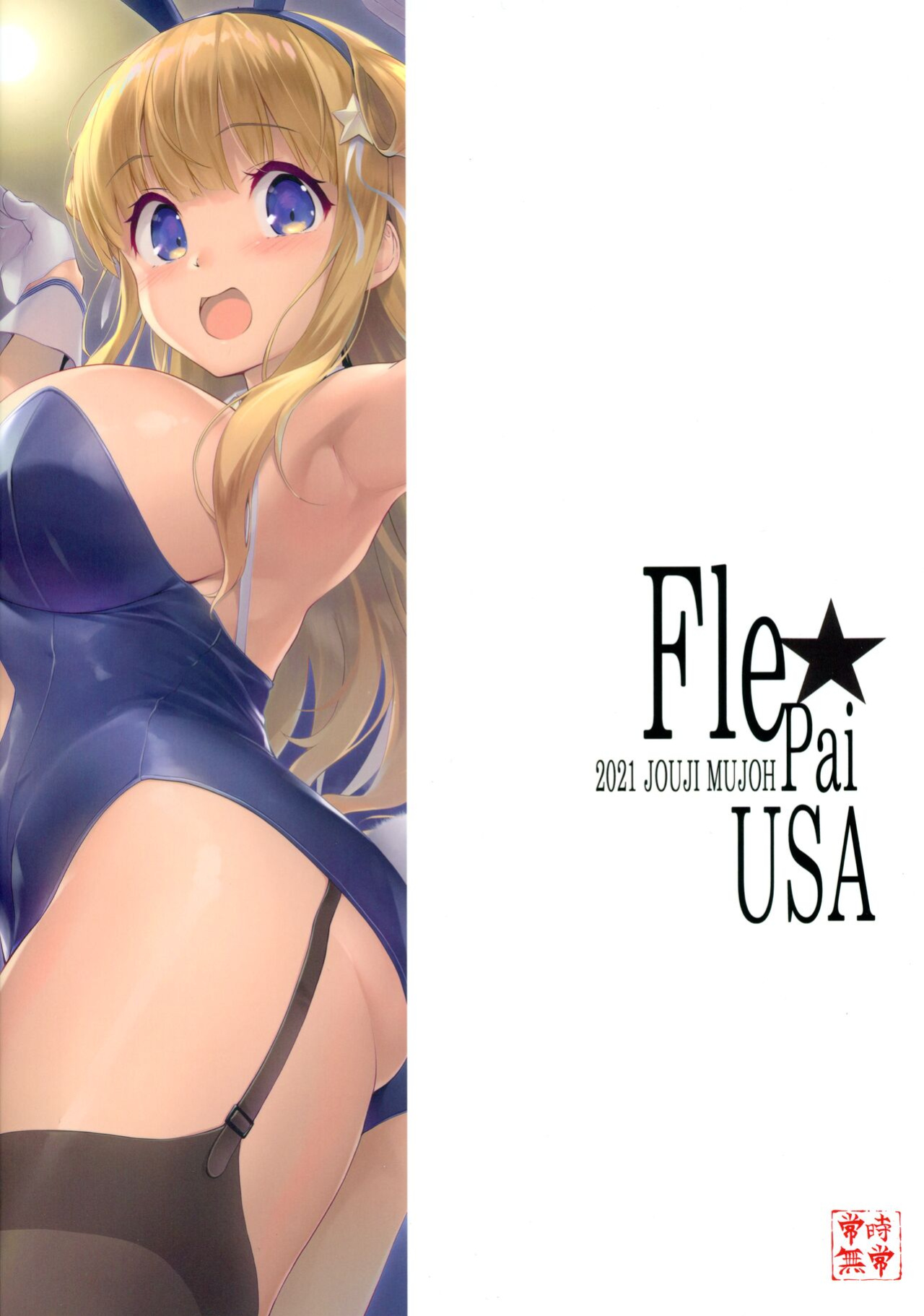 (C99) [Jouji Mujoh (Shinozuka George)] Fle★Pai USA (Kantai Collection -KanColle-) {brolen}