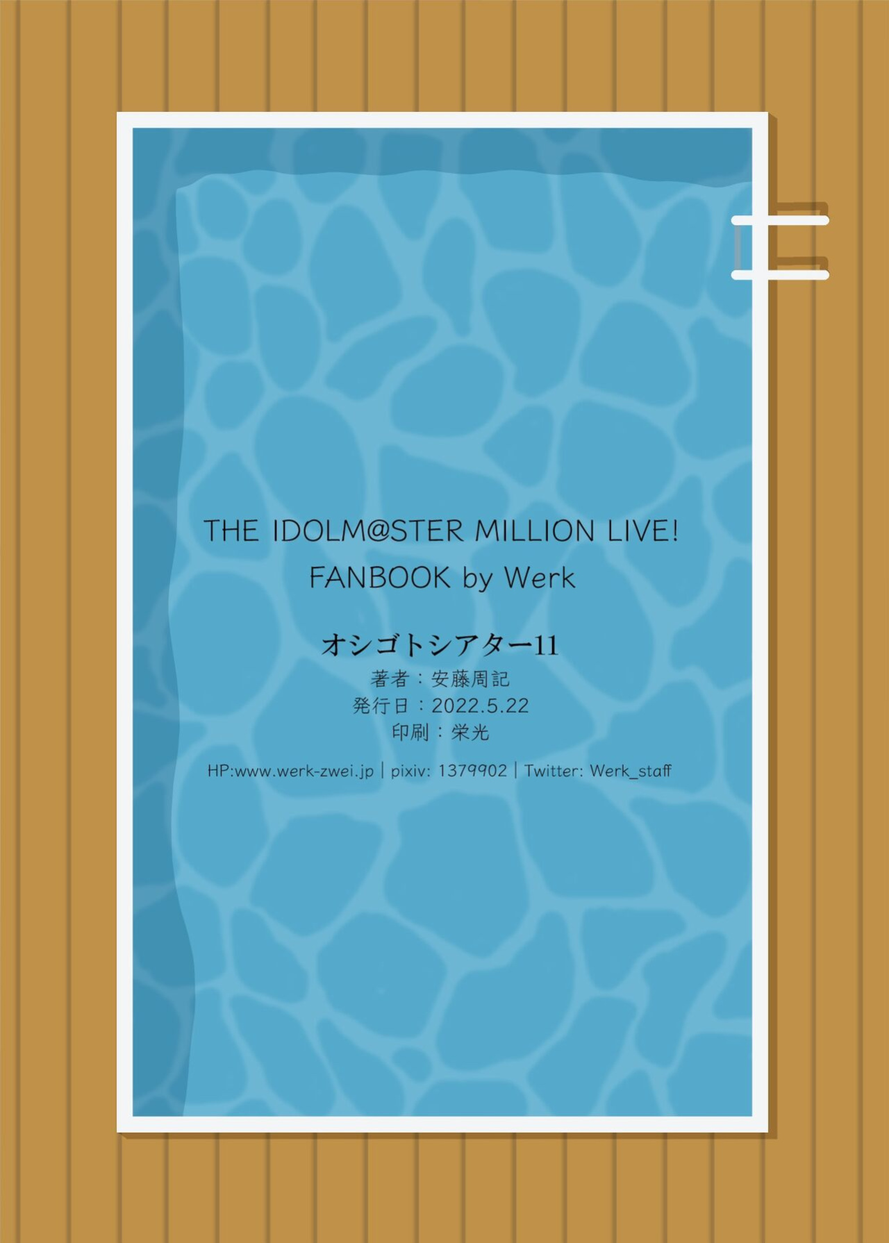 [Werk (Andou Shuki)] Oshigoto Theater 11 (THE IDOLM@STER MILLION LIVE!) [Nadeshiko Palace]