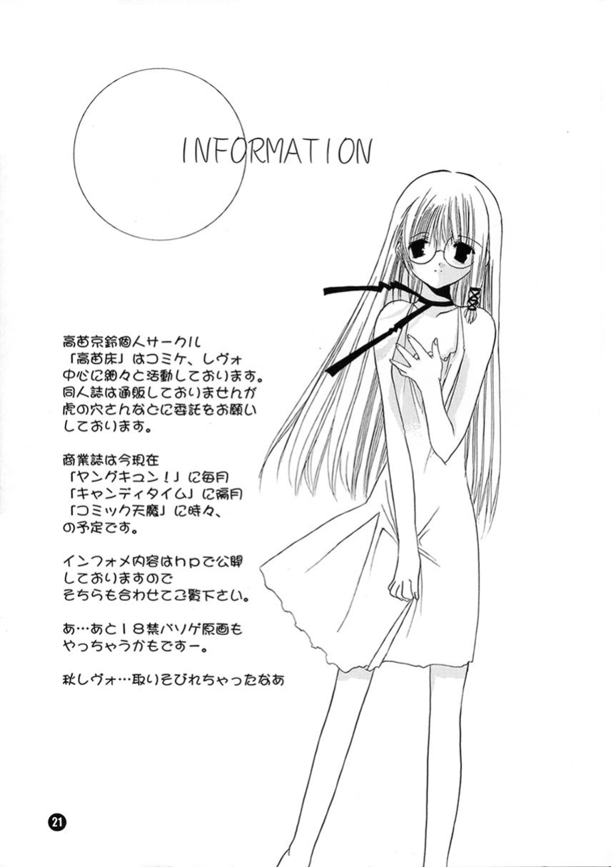 (C62) [Takanaedoko (Takanae Kyourin)] Orange Mystery (One Piece)