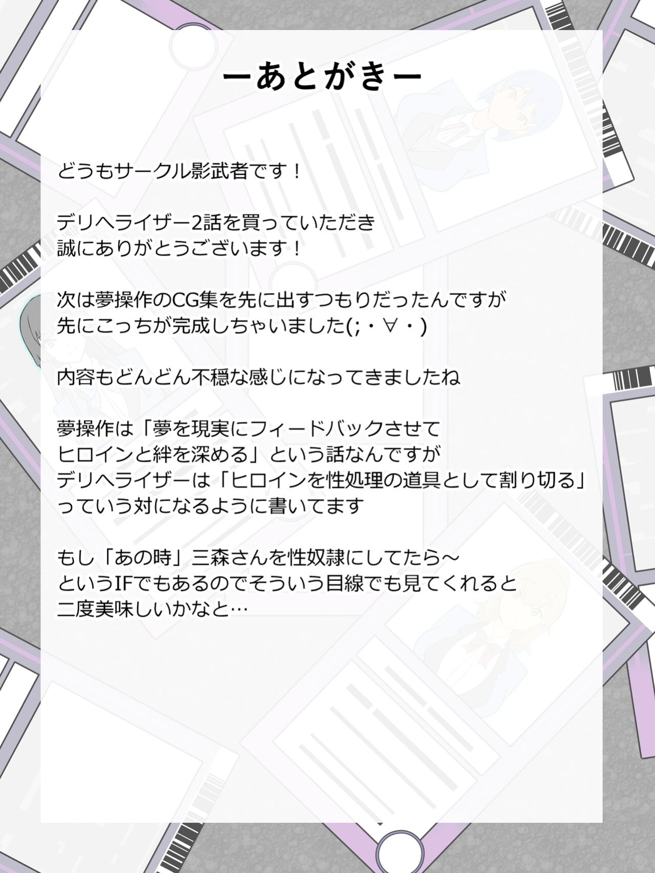 [Circle Kagemusya (Kagemusya)] "Shoukanjuu DX DeliHealizer" ver. 2 ~Card kara Josei o Shoukan shite Ecchi suru Ohanashi~ | Shoukanjuu DX DeliHealizer ver. 2 ~A Story About Summoning Girls From Cards to Fuck Them~