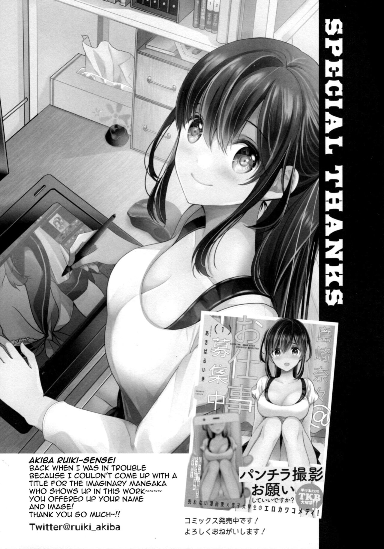 (COMIC1 BS-sai Special) [senarinko (Sena Rinko)] Otaku ni Yasashii Gyaru to Gemu mo Sekkusu mo Kouryaku Shite Mita | This Gal Tries To Beat An Otaku At Both Games And Sex