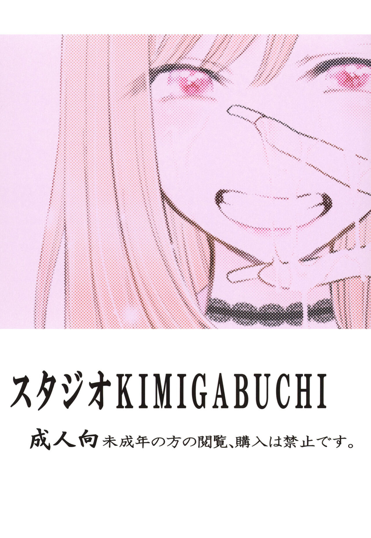 [Studio KIMIGABUCHI (Kimimaru)] Sono Bisque Doll wa Uri o Suru | This Dress-Up Doll Is Sure To Make Money (Sono Bisque Doll wa Koi o Suru)