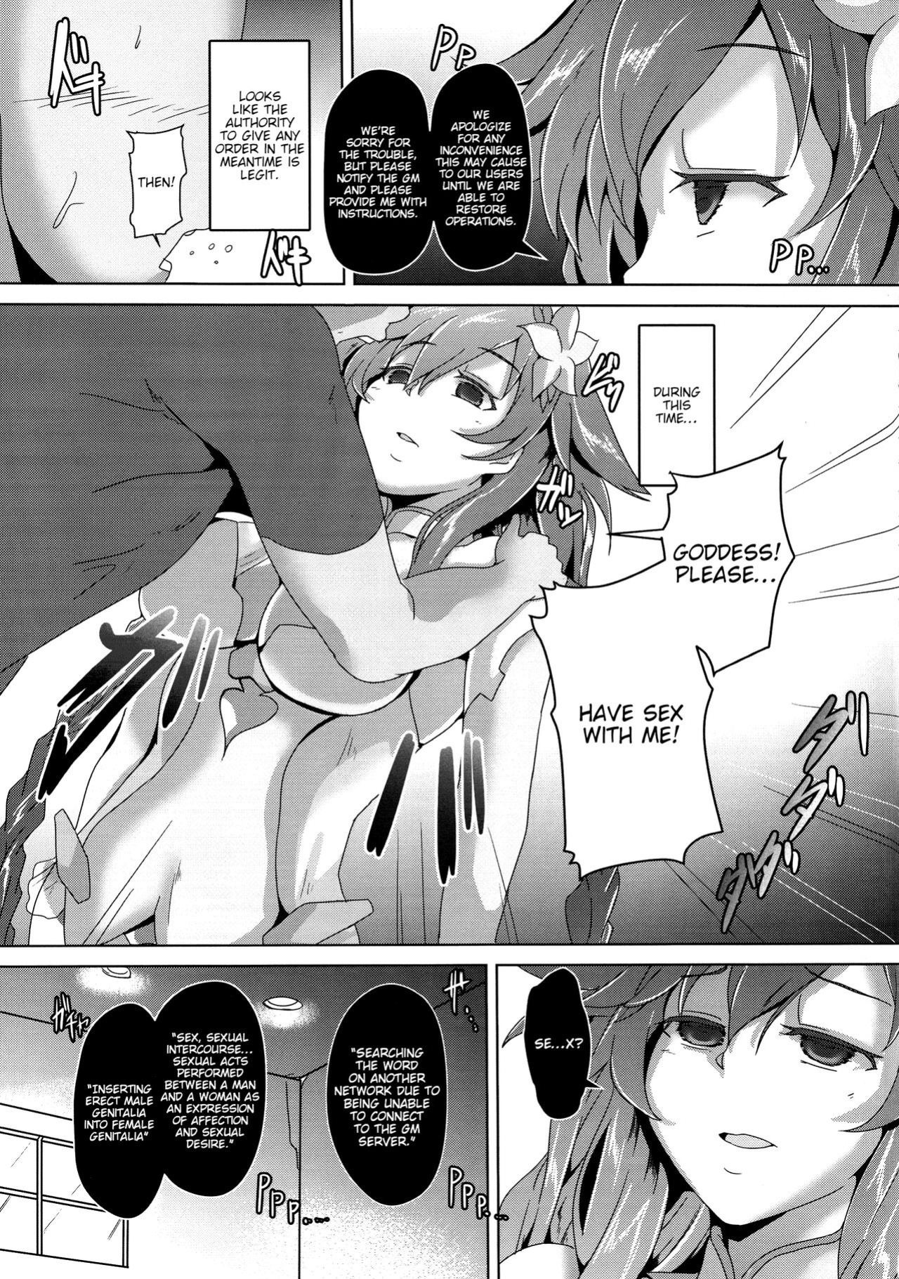 (C92) [CotesDeNoix (Cru)] Megami-sama (AI) to Sex Suru (Hyperdimension Neptunia) [tabibit0]