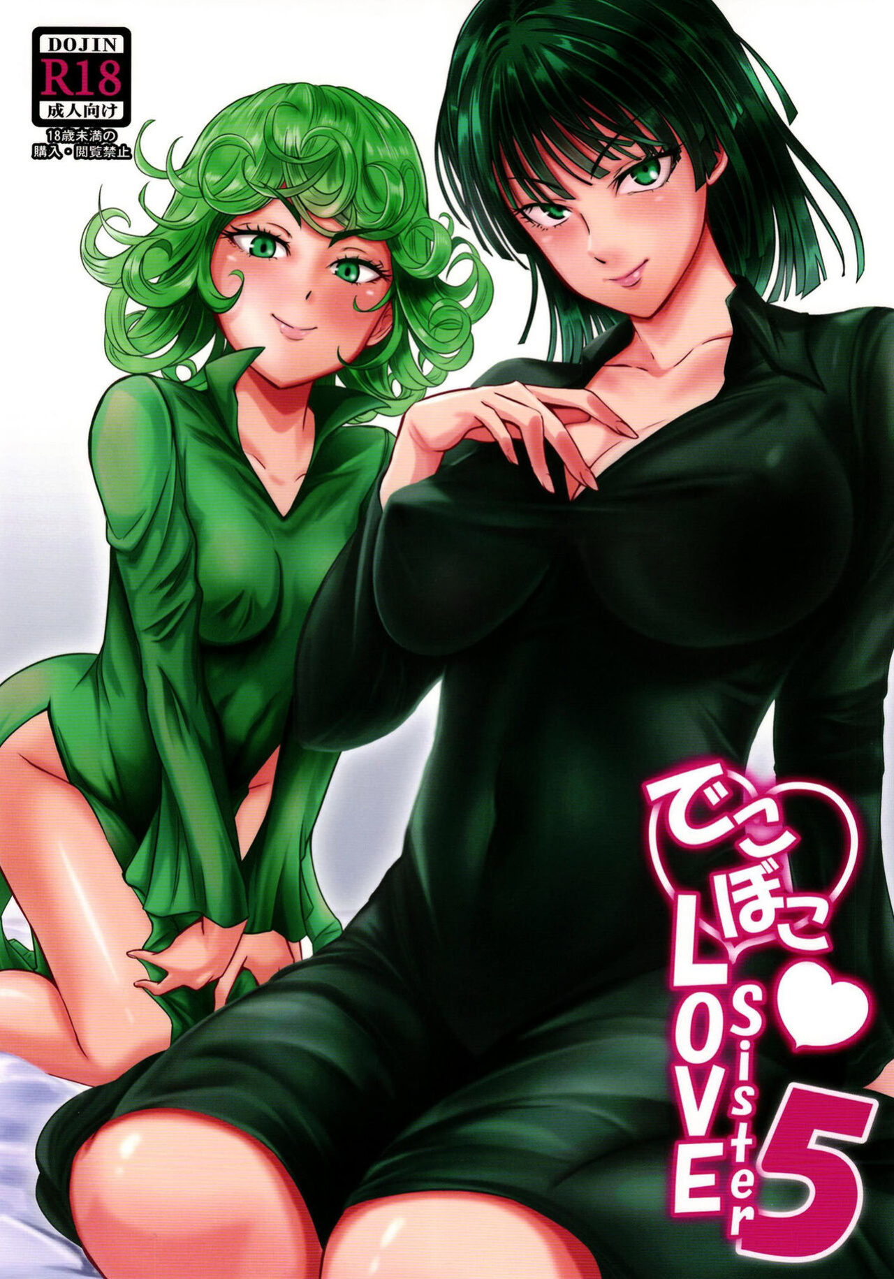 [Uchuu Porta (Kawa)] Dekoboko Love sister 5-gekime | Odd Love Sister 5 (One Punch Man)