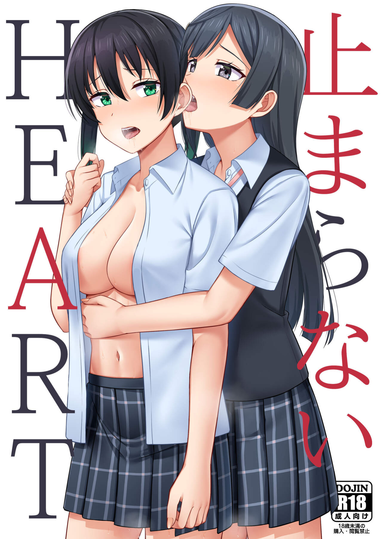 [Enokoro Kurage (NOSA)] Tomaranai HEART | My HEART Won't Stop (Love Live! Nijigasaki High School Idol Club)